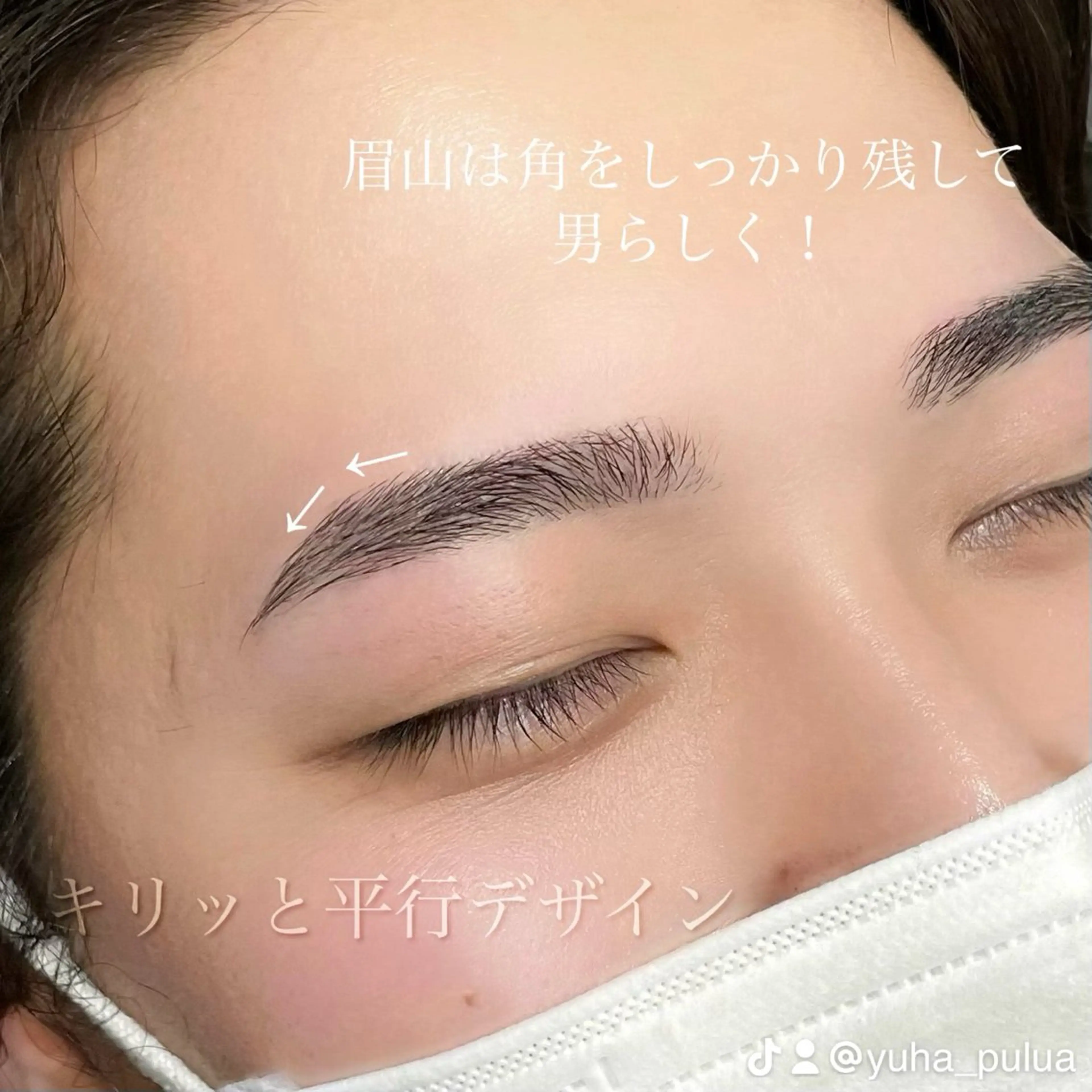 メンズ アイブロウ 〈表参道〉 YUHA_puluaのマツエク・マツパデザイン