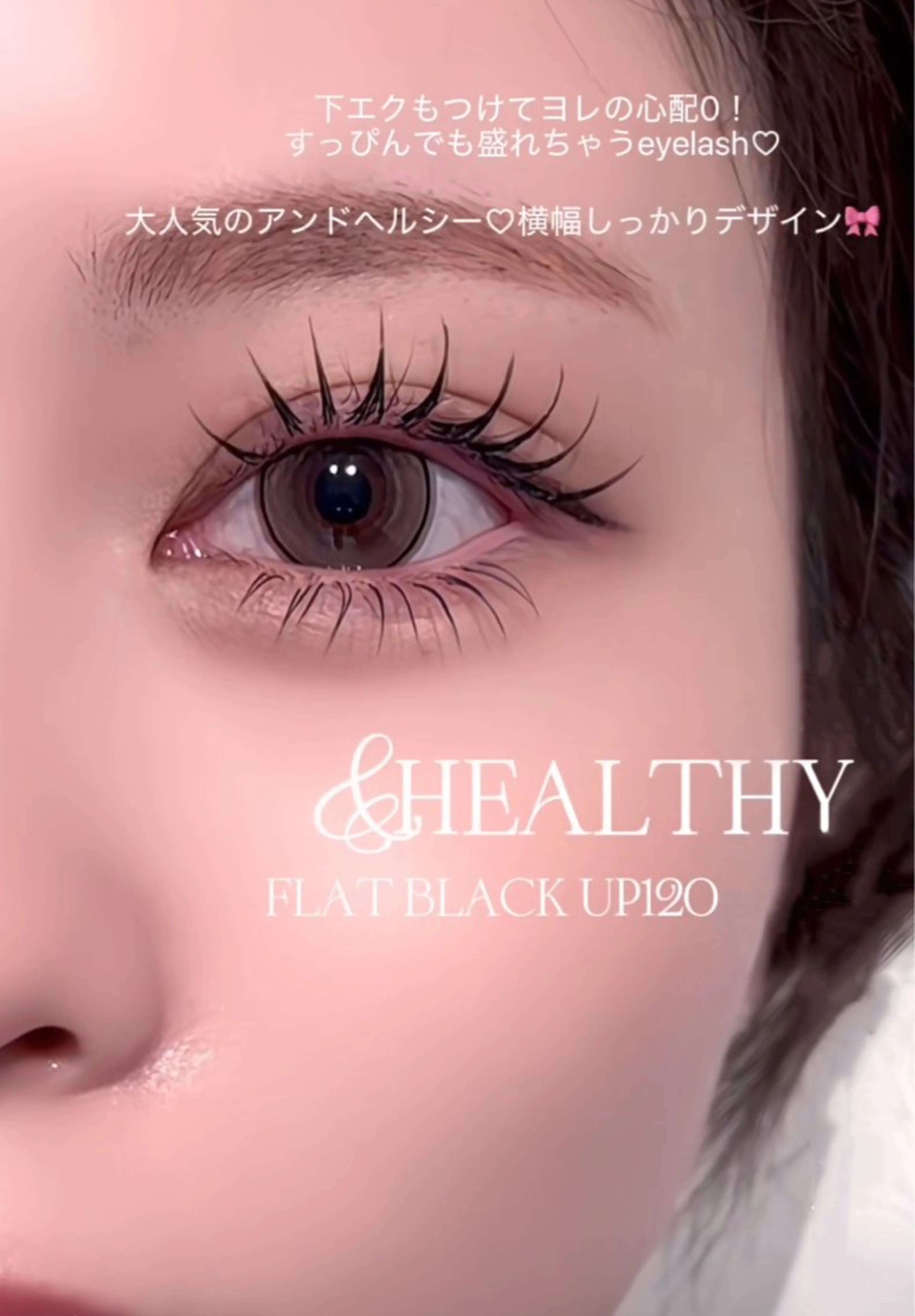 マツエク・マツパ バインドロック 束感まつ毛 フラットラッシュ ナチュラル パリジェンヌラッシュリフト YK Beauty Salonのマツエク・マツパデザイン