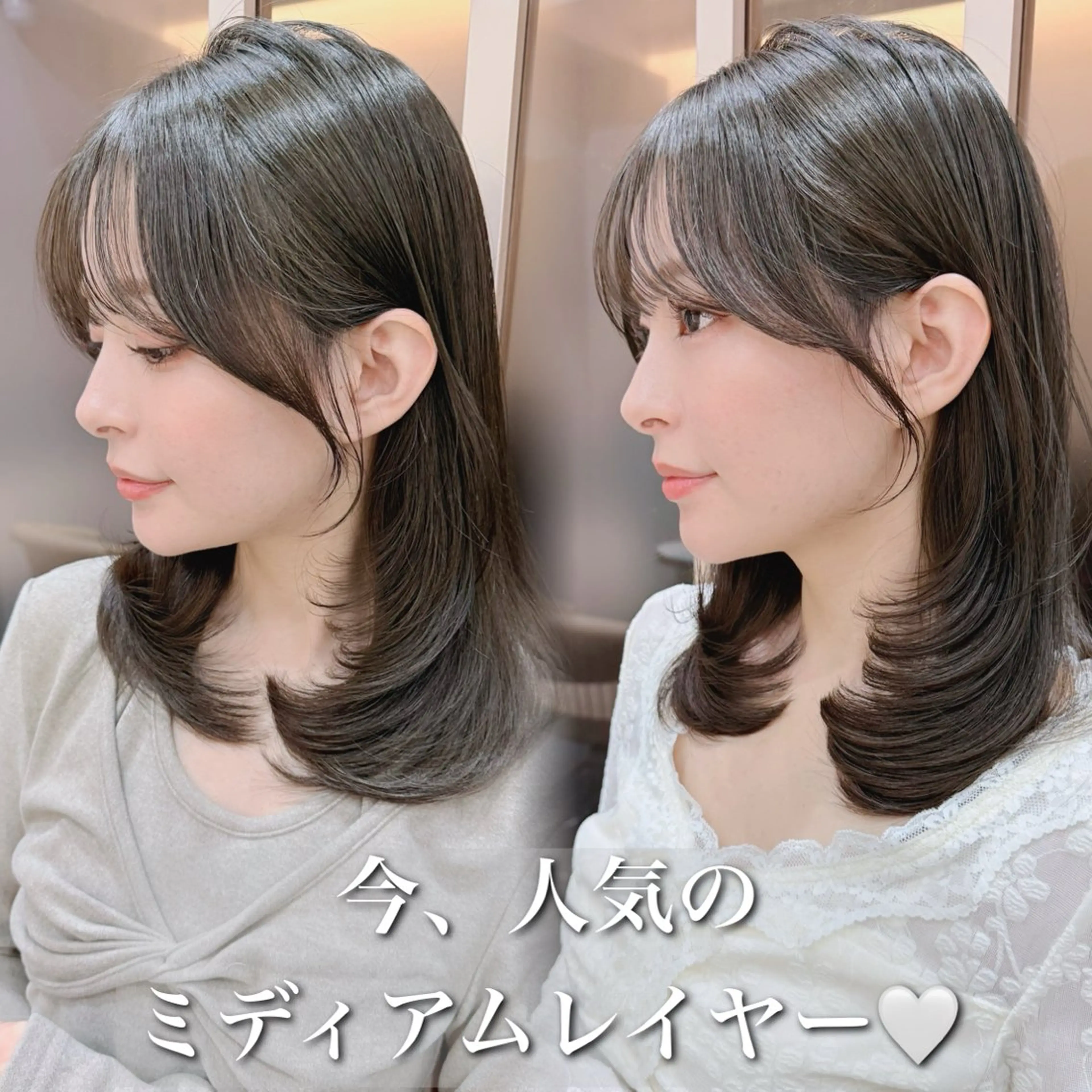 ミディアム カット ヘアカラー トリートメント 山本翔一郎 韓国顔周りレイヤーのヘアスタイル