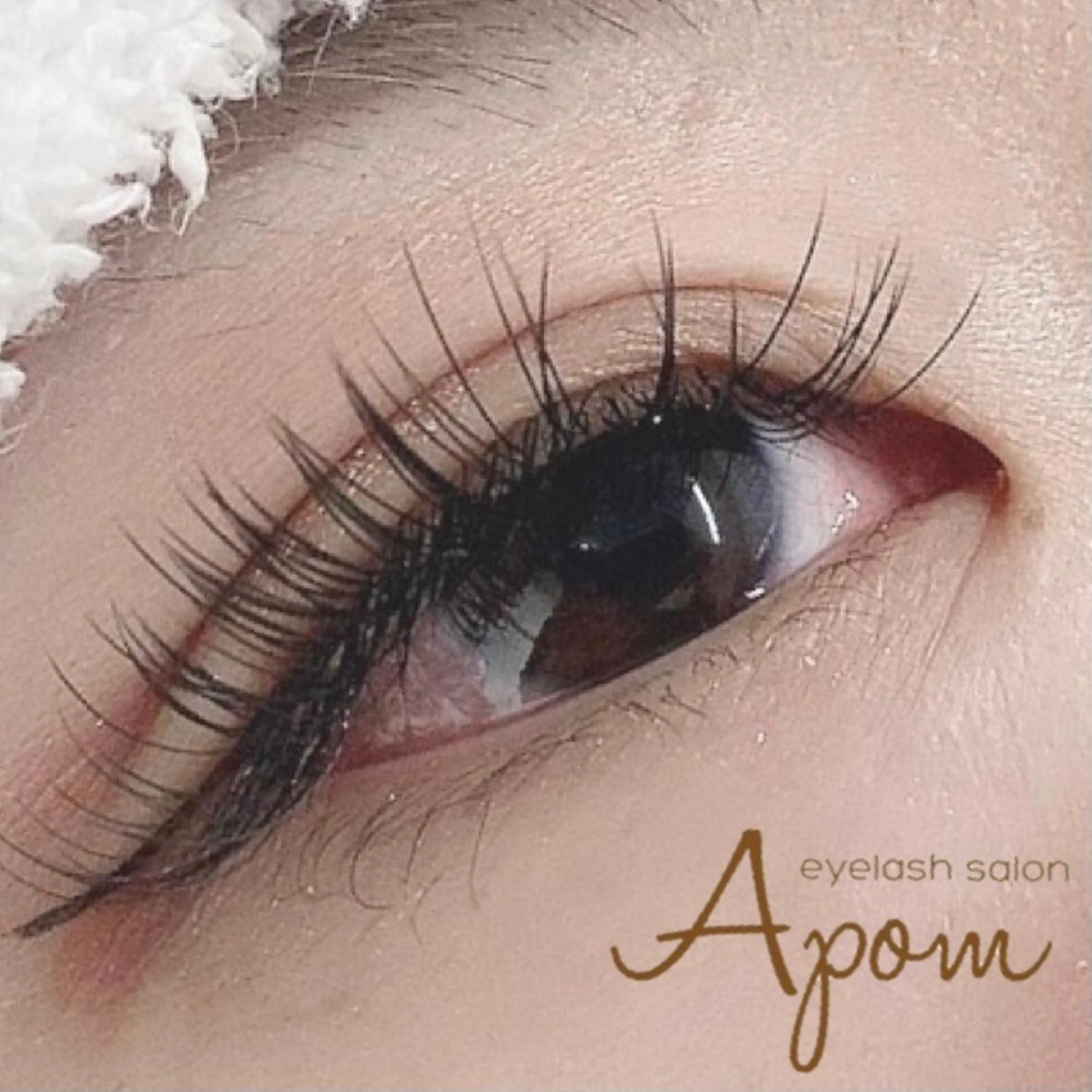 マツエク・マツパ マツエク apom 森分のマツエク・マツパデザイン