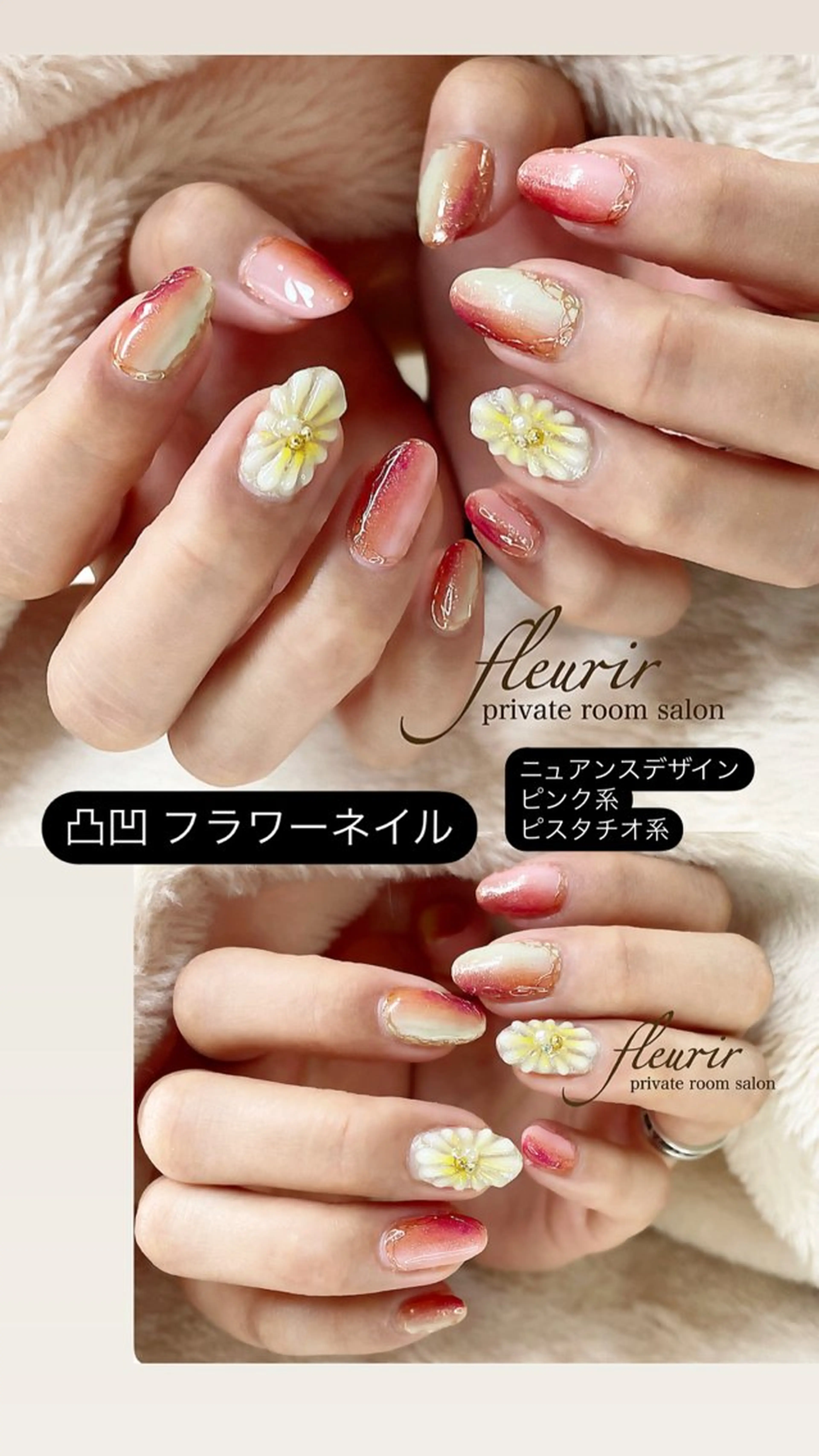 ネイル アートネイル フルリール 【プライベートサロンのネイルデザイン