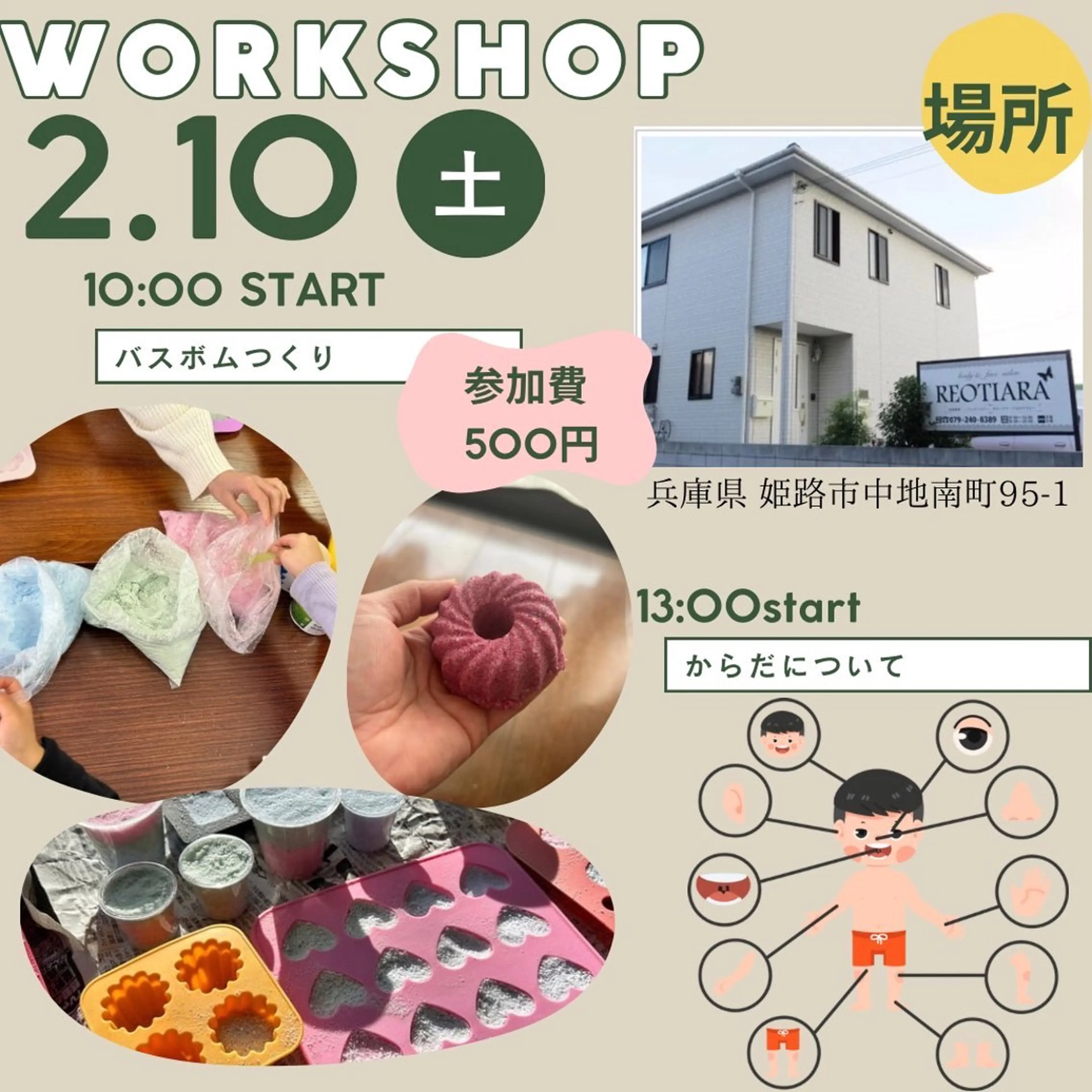 R E O T I A R A（レオティアラ）所属・高屋 昌子のその他イメージ