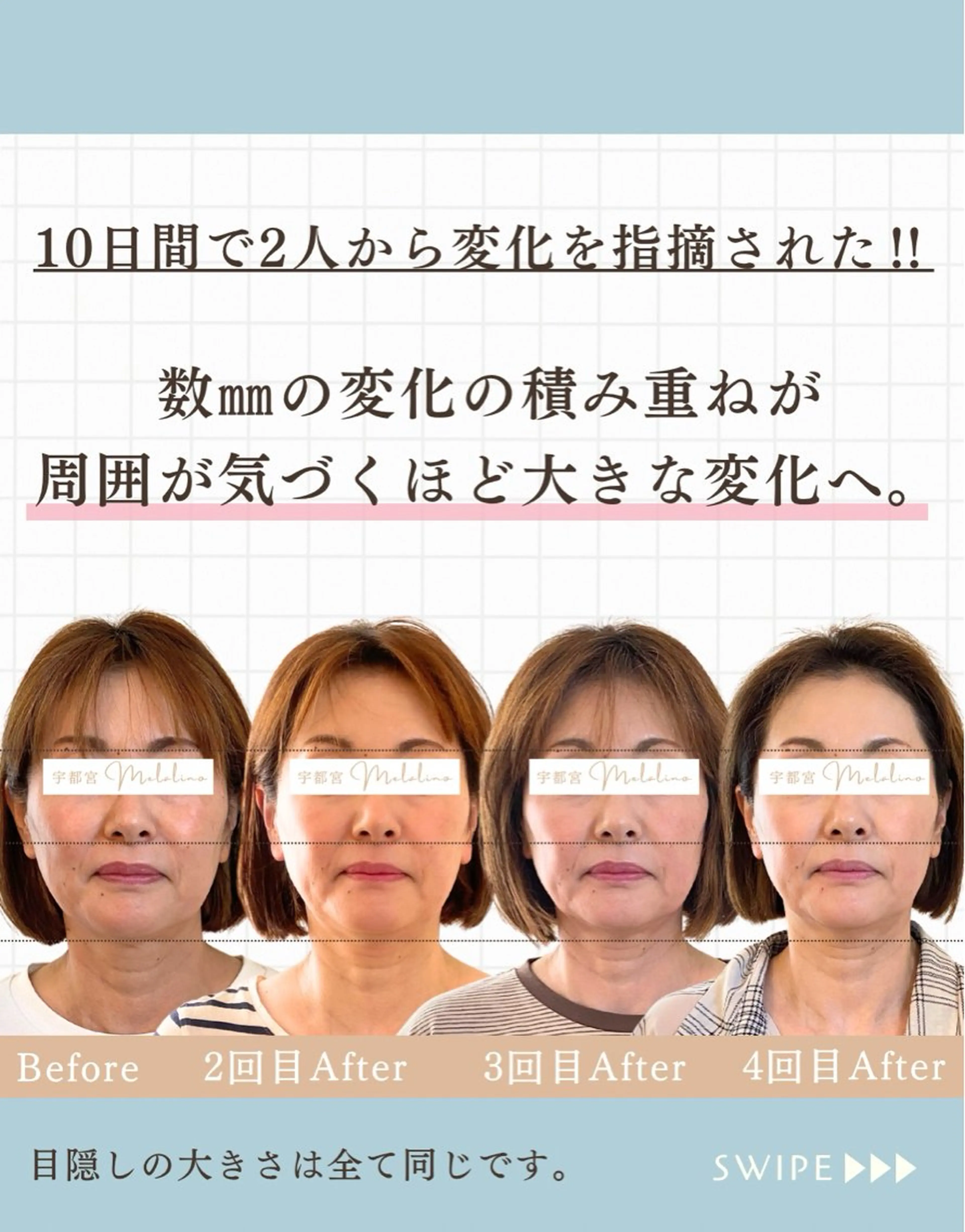 美容整体サロン Melalinoのエステ・リラクイメージ