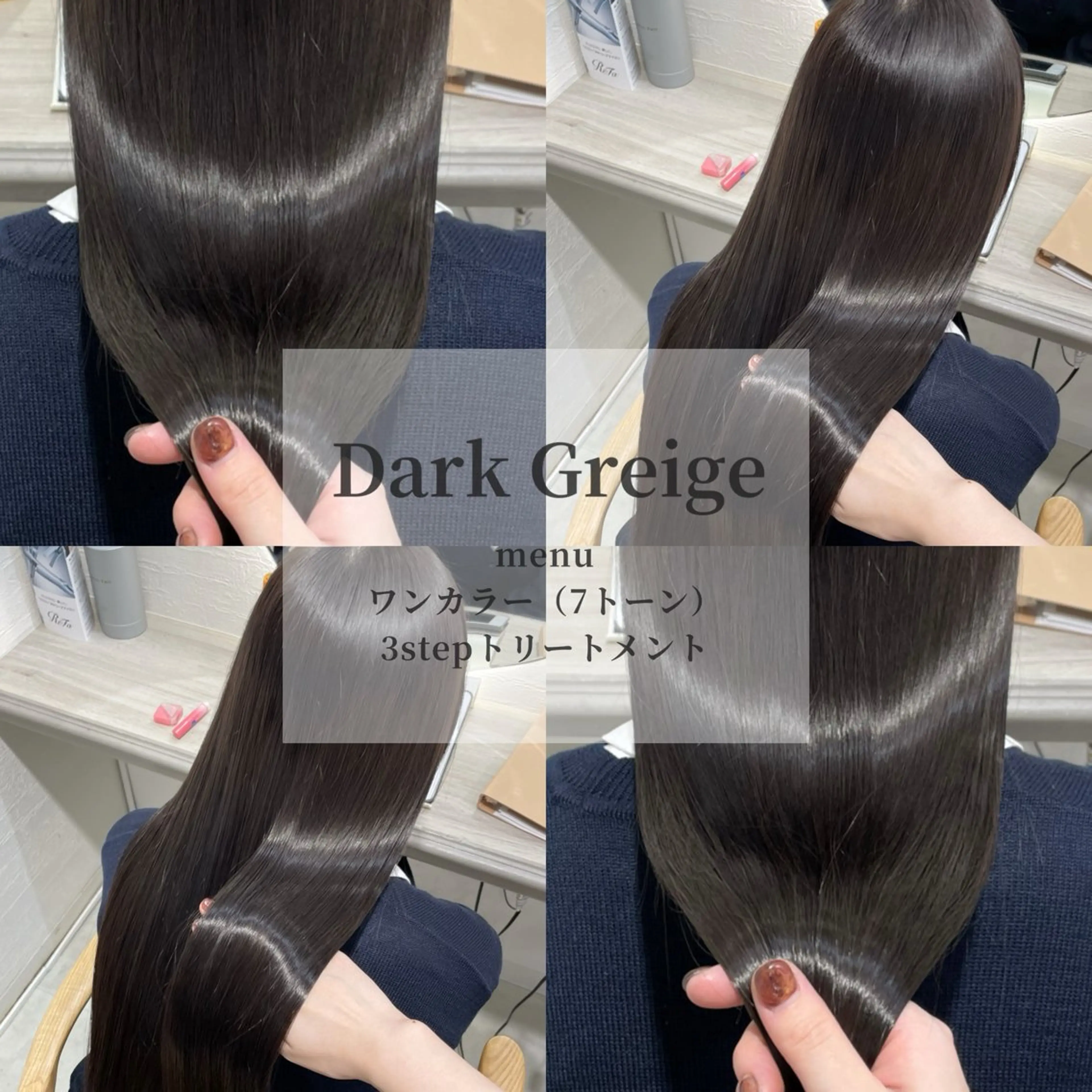 ロング カラー 大村 真咲のヘアスタイル