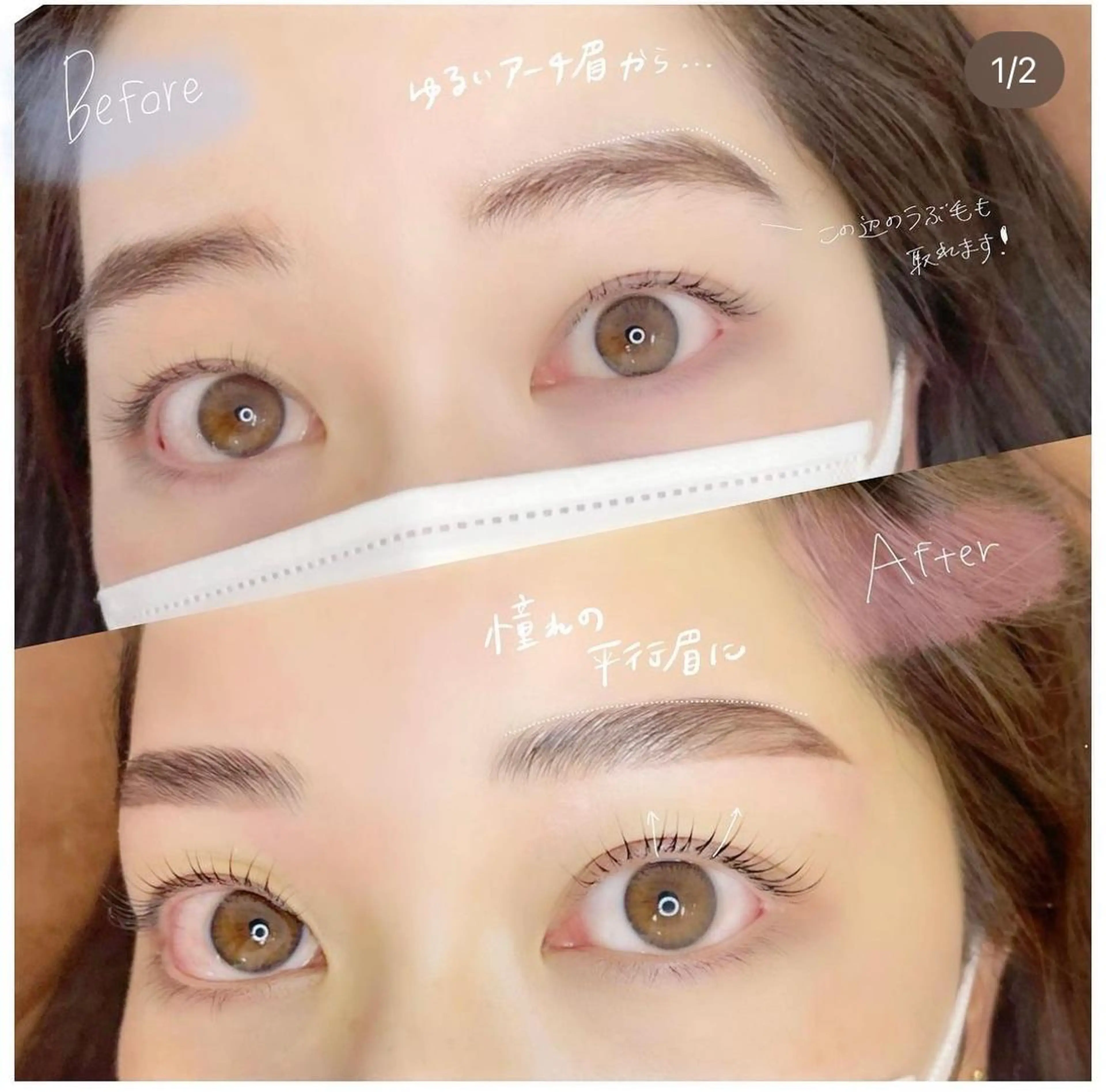 マツエク・マツパ アイブロウ ロレインブロウ 武蔵小杉店所属・中村 萌のマツエク・マツパデザイン