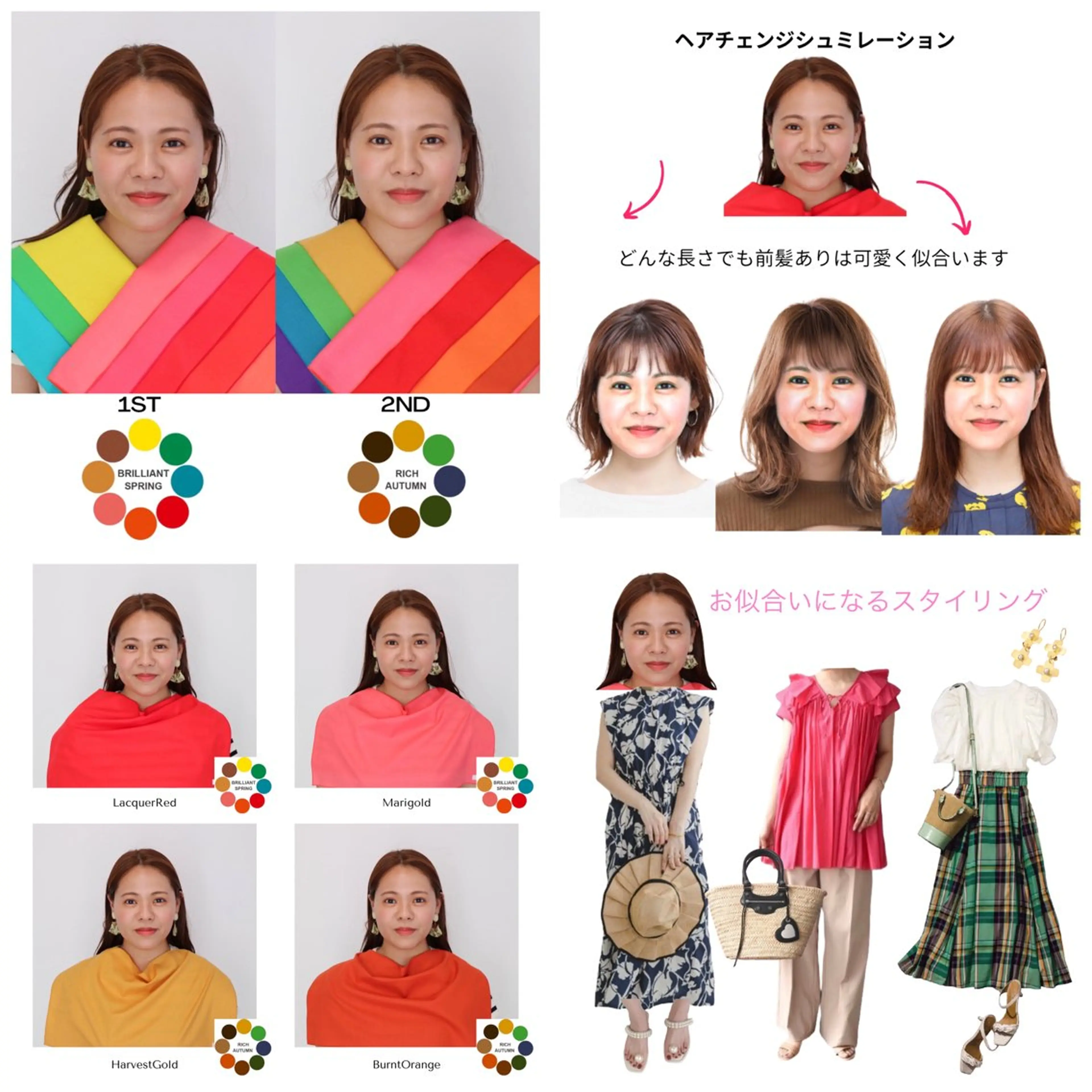 パーソナルカラー診断 骨格診断 顔タイプ診断 Surely シュアリーのその他イメージ