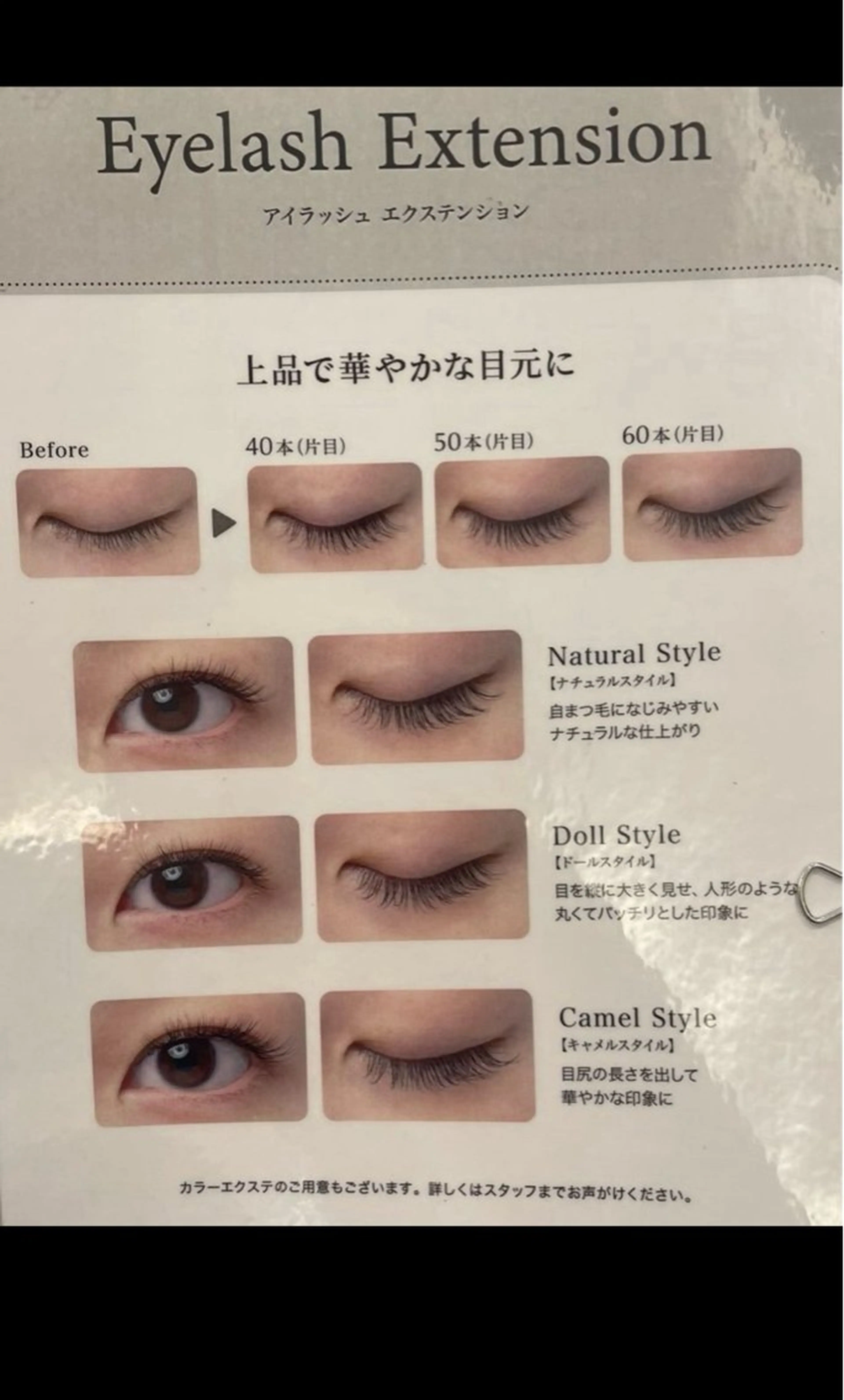 マツエク・マツパ ナチュラル 二子玉川 yuwa🌼ྀིのマツエク・マツパデザイン