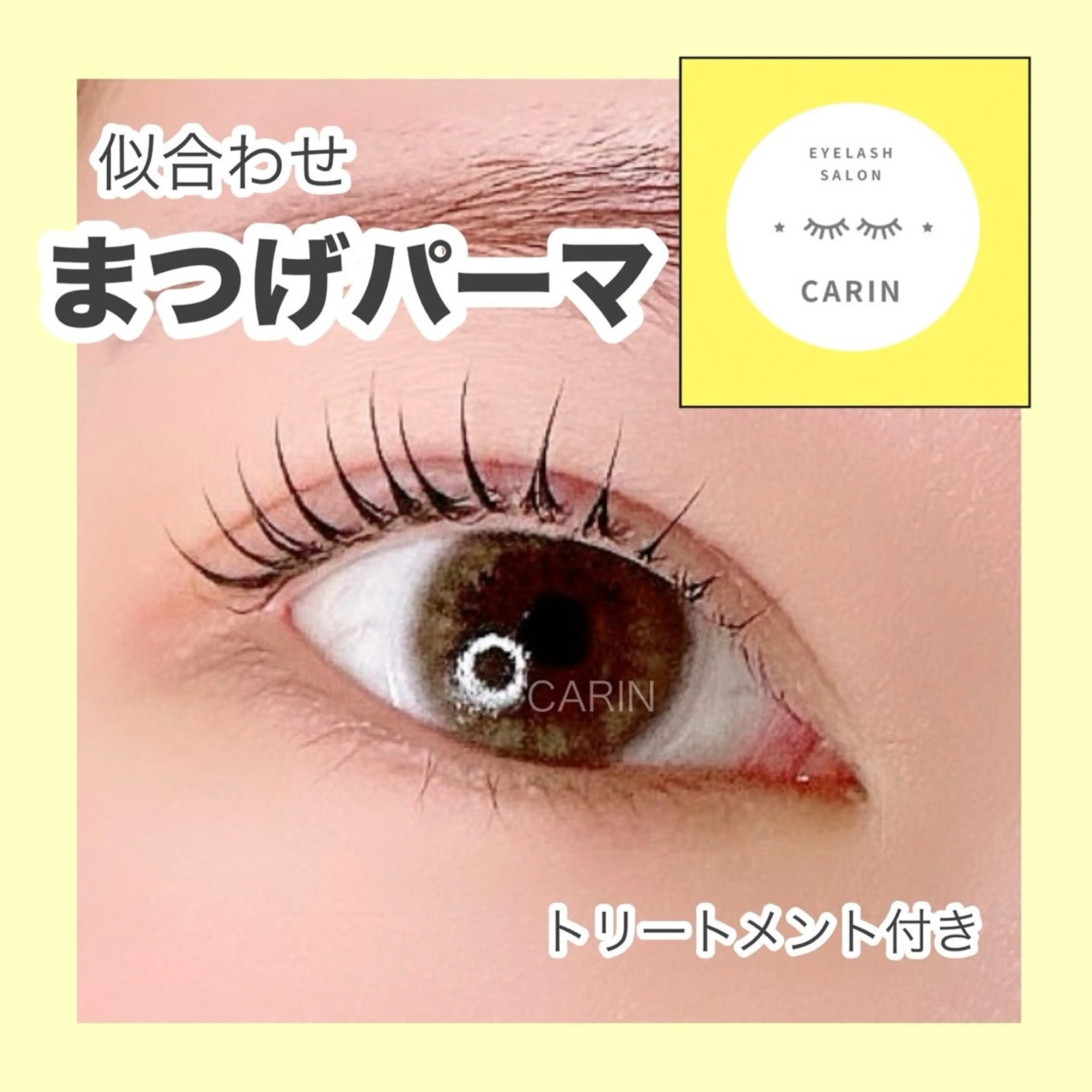 マツエク・マツパ eyelash salon  CARIN所属・CARIN 柏木のマツエク・マツパデザイン