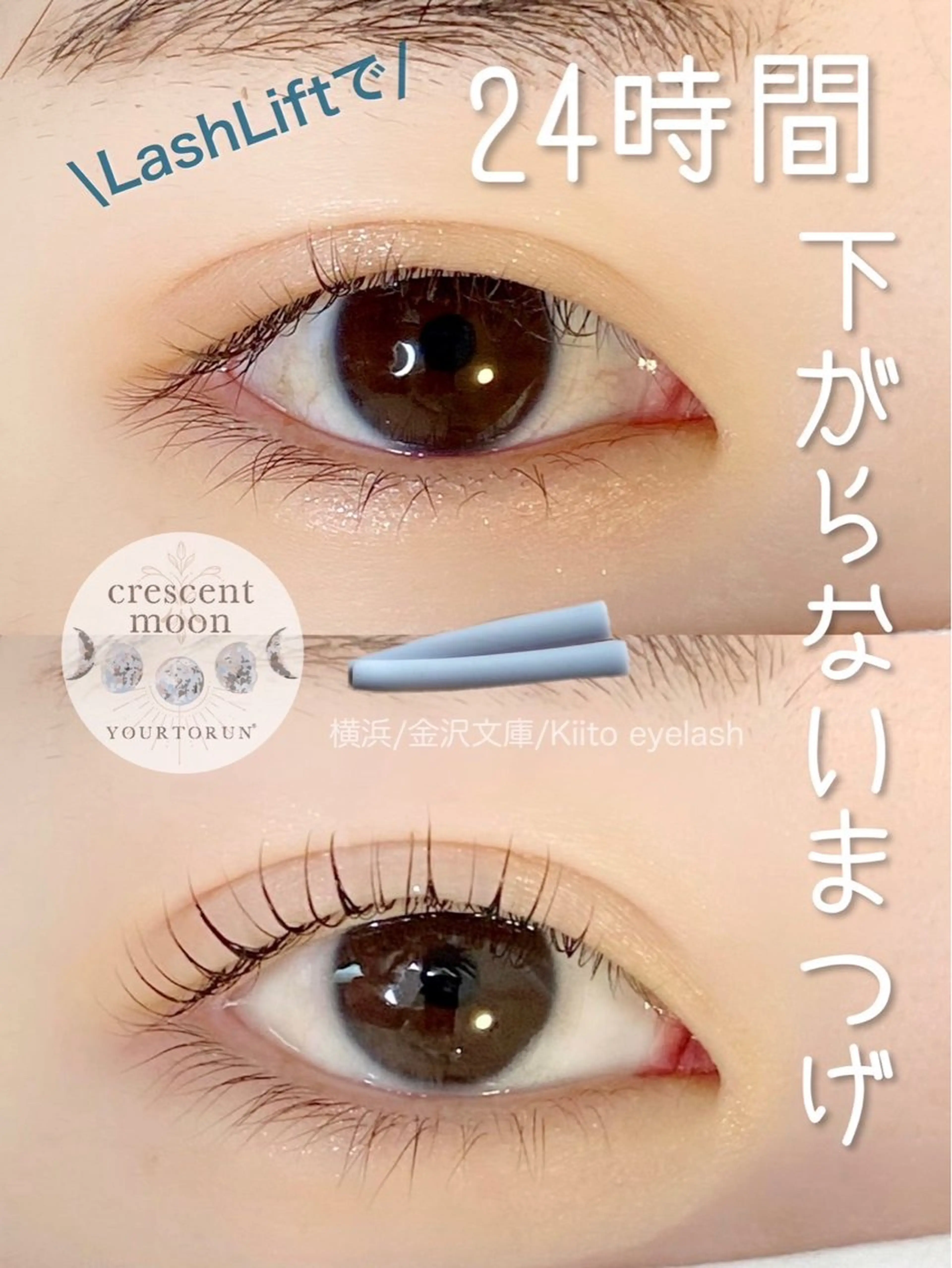 マツエク・マツパ マツパ kiitoアイラッシュ×美容鍼灸・整体 金沢八景所属・🌼kiito Etsuko🌼のマツエク・マツパデザイン