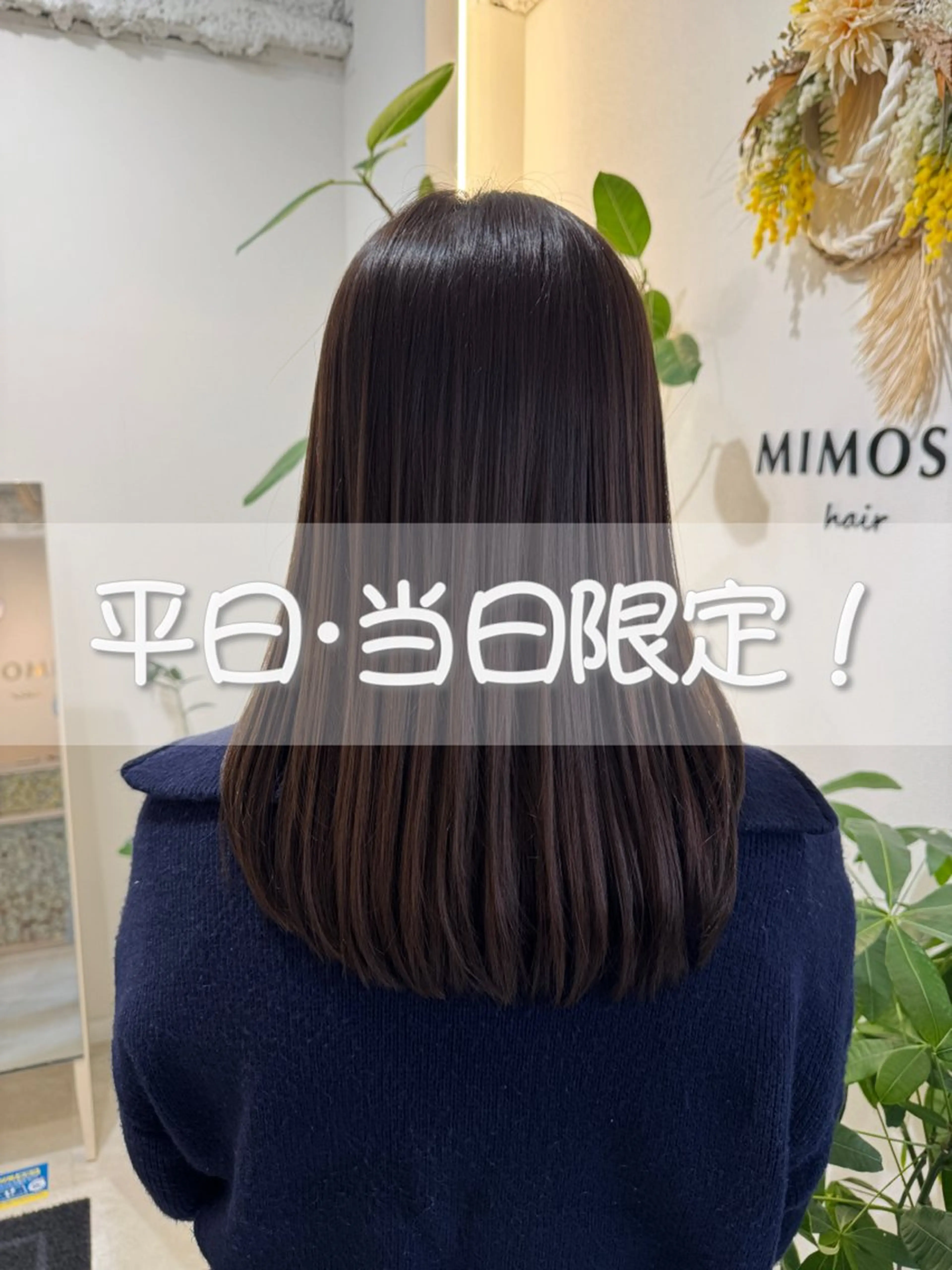 【当日予約のみ】✨カット+カラー+トリートメント✨ + ¥1000でオージュアにアップグレード可能！の写真