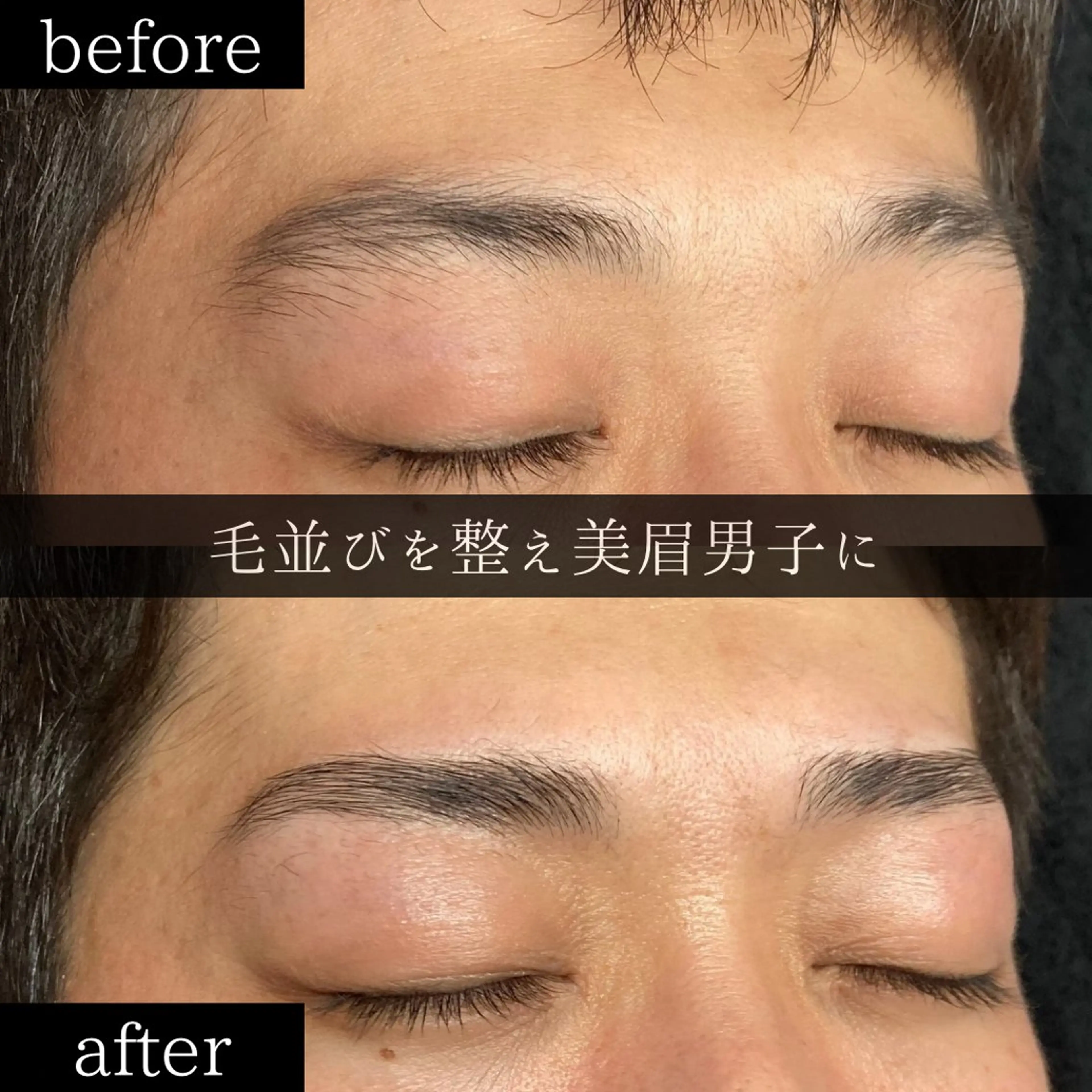 メンズ アイブロウ ハリウッドブロウリフト メンズアイブロウ 眉毛ワックス脱毛 ワックス脱毛 眉カット その他(アイブロウ) メンズ眉毛サロン you 千葉駅前店|アイブロウ所属・Akasaki Yuseiの眉毛・アイブロウイメージ