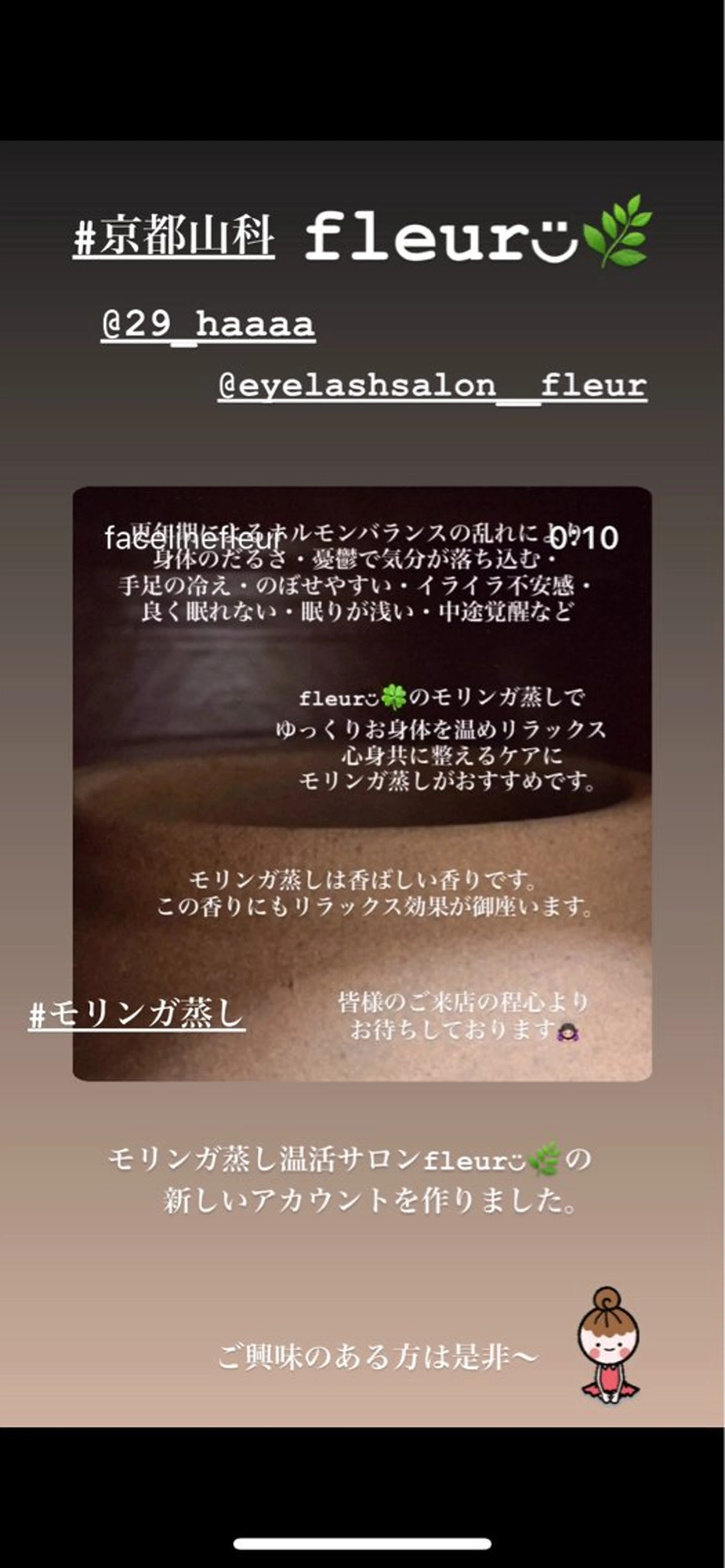 🍀fleur🍀 杉浦のエステ・リラクイメージ