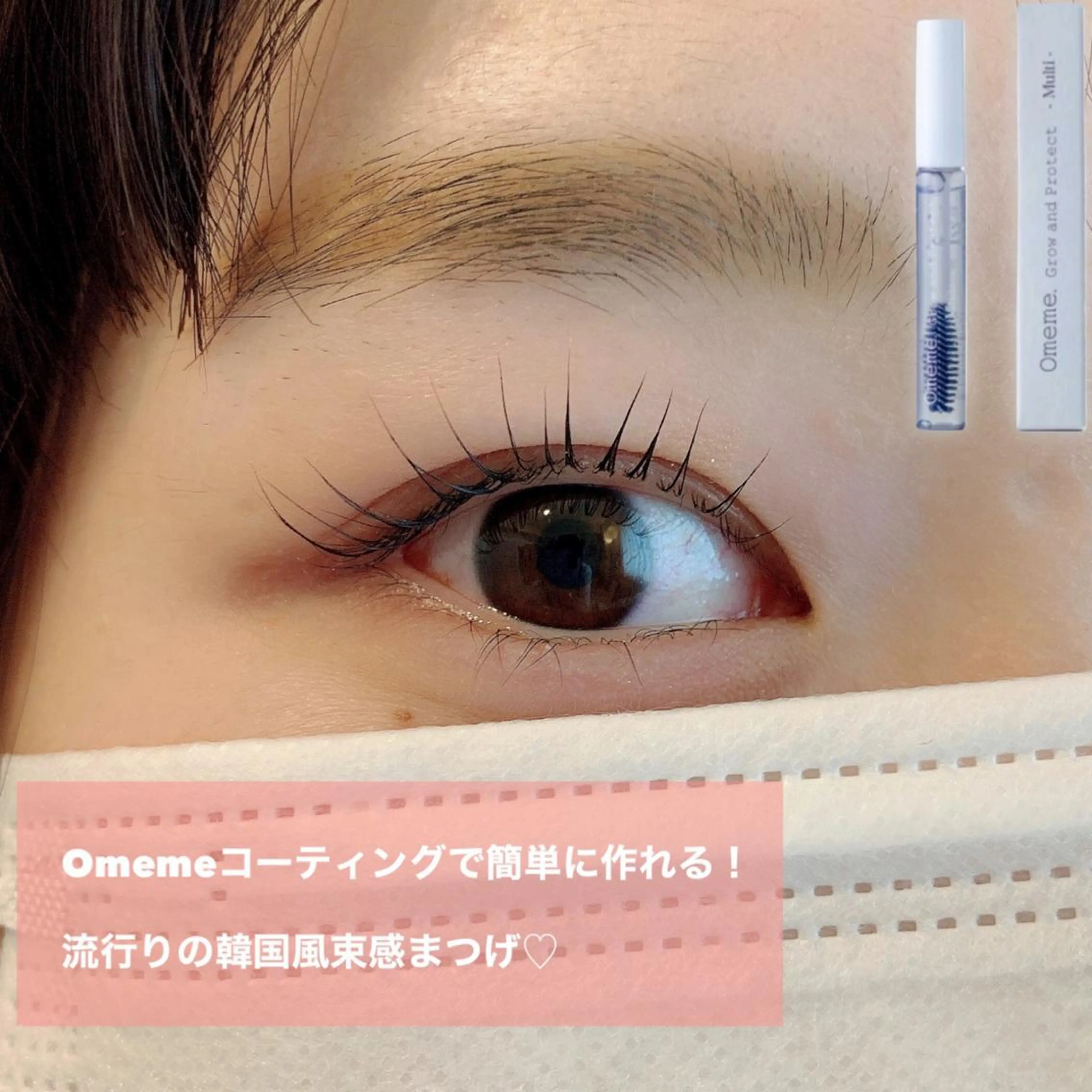 マツエク・マツパ マツパ and MORE アンドモア(代々木)のマツエク・マツパデザイン