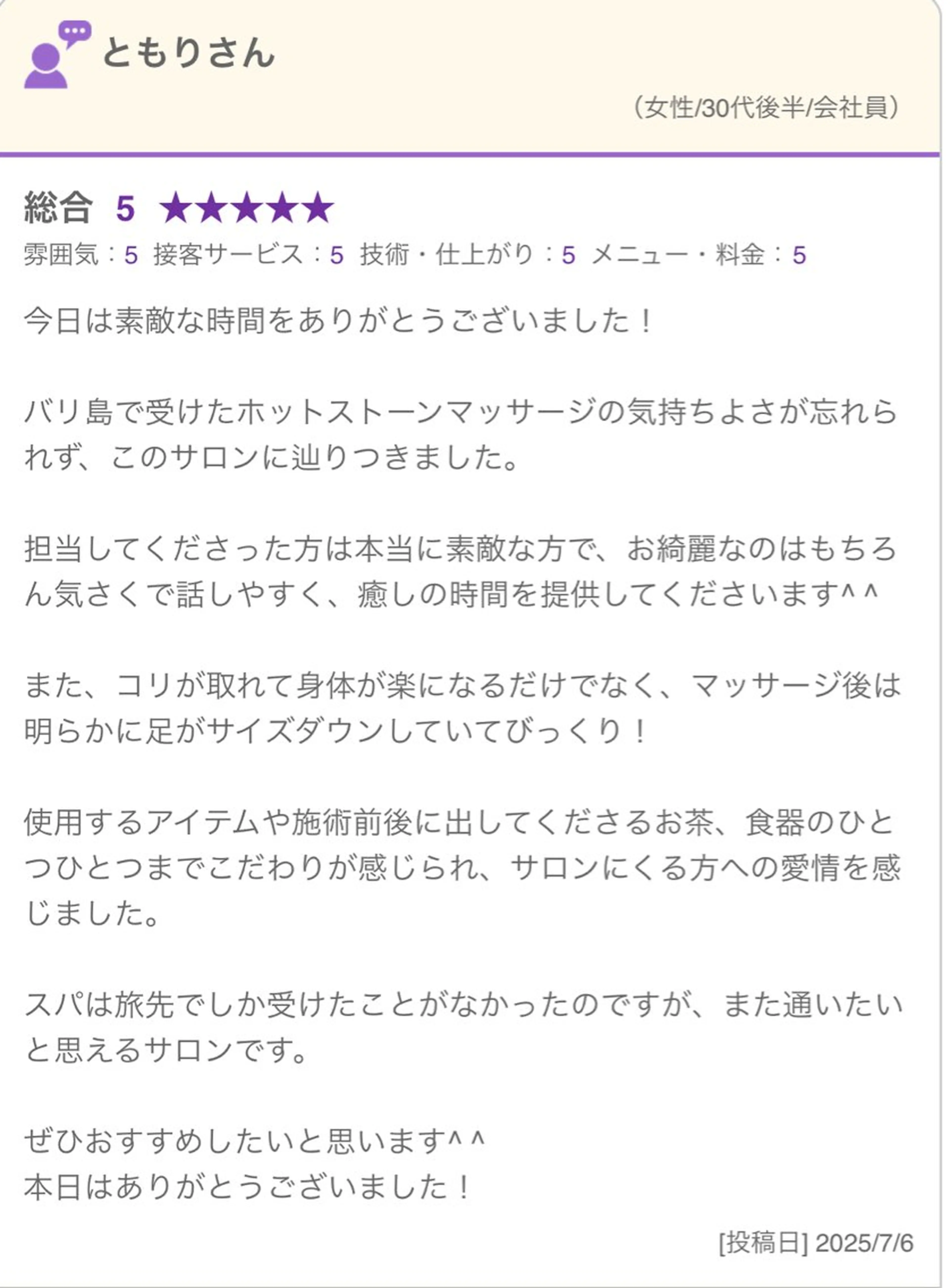 SACHIKO Yのエステ・リラクイメージ