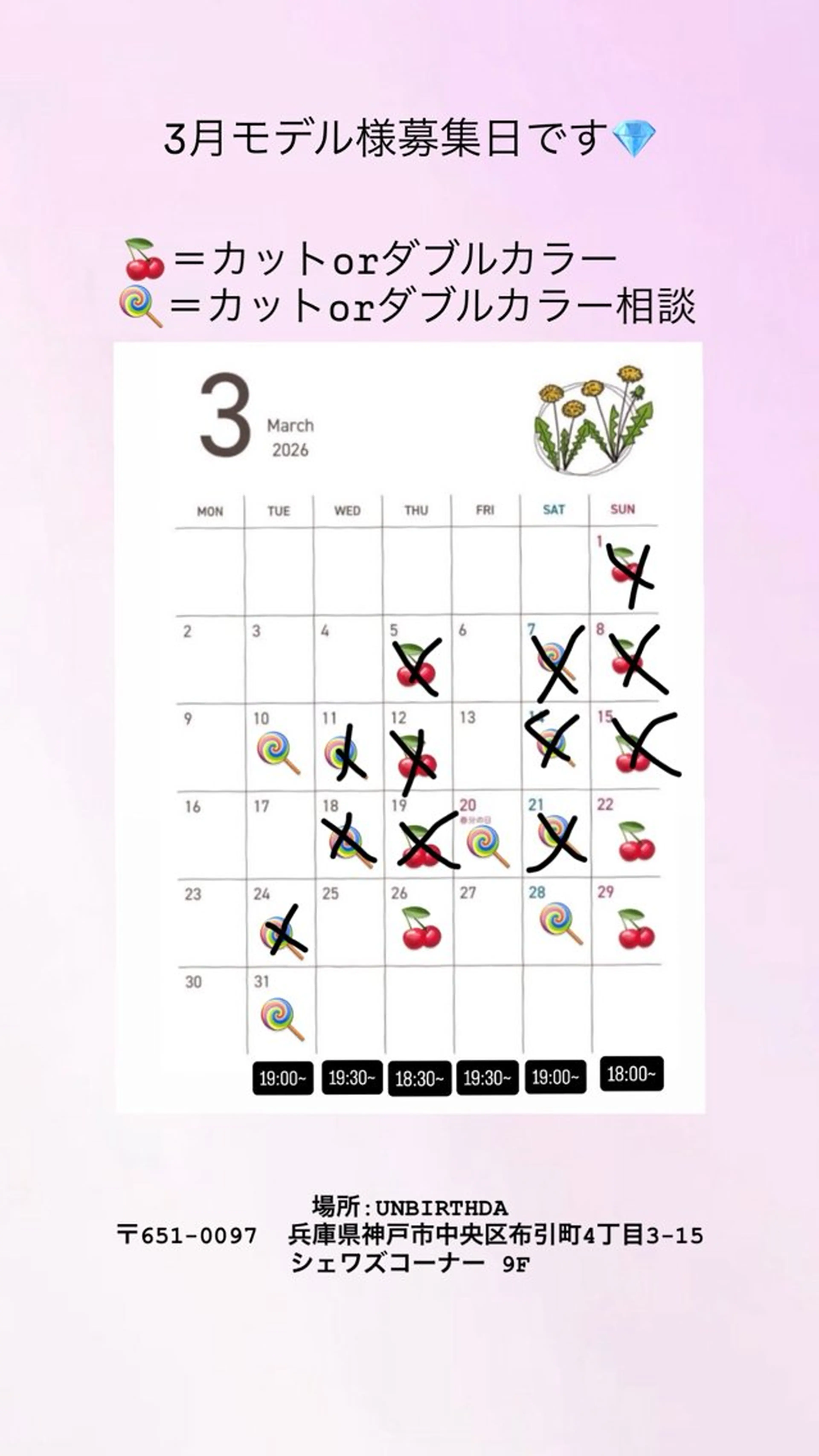 UNBIRTHDAY所属・UNBIRTHDAY ゆづみのヘアスタイル