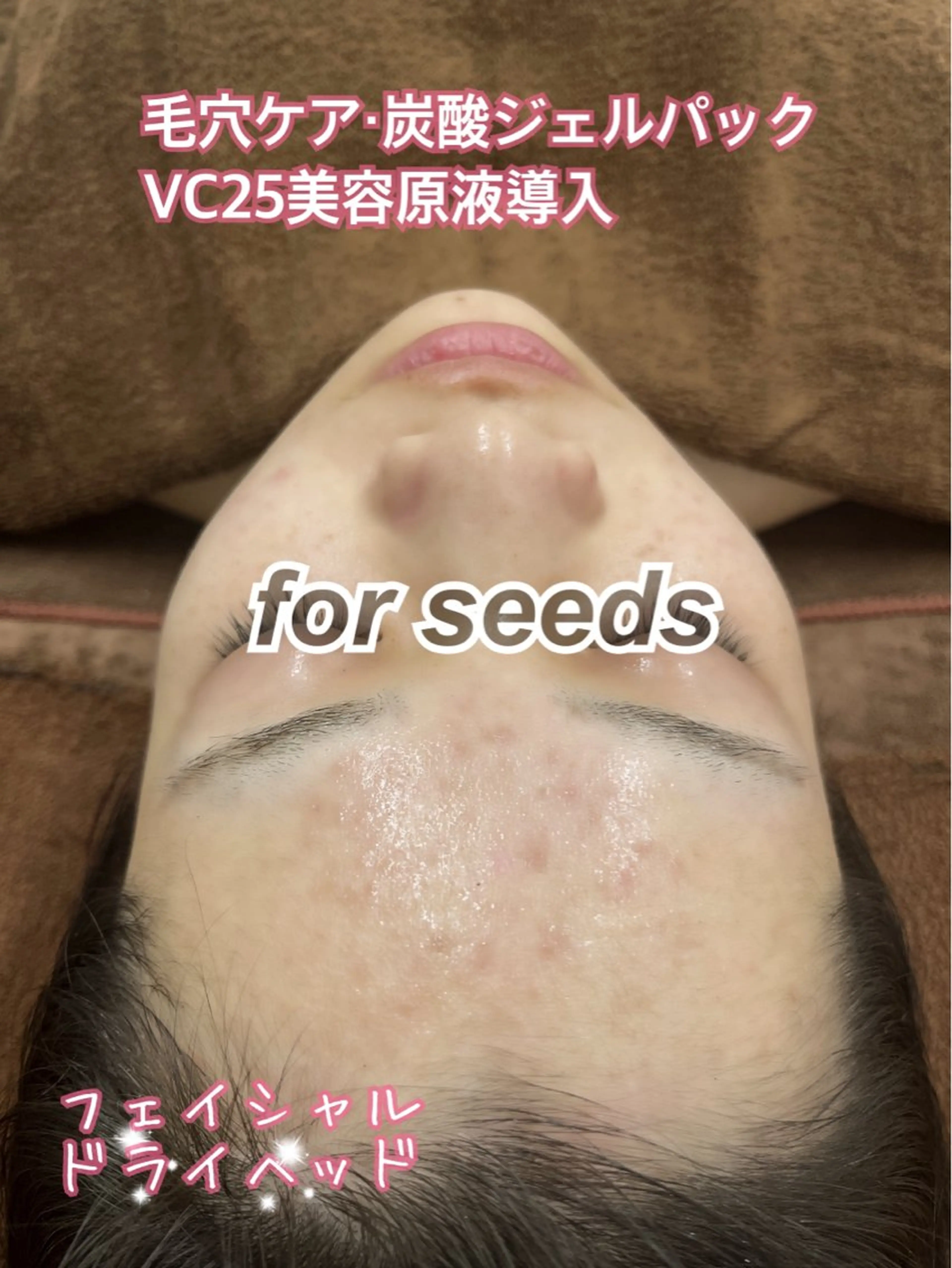 For  Seeds所属・For Seedsのエステ・リラクイメージ
