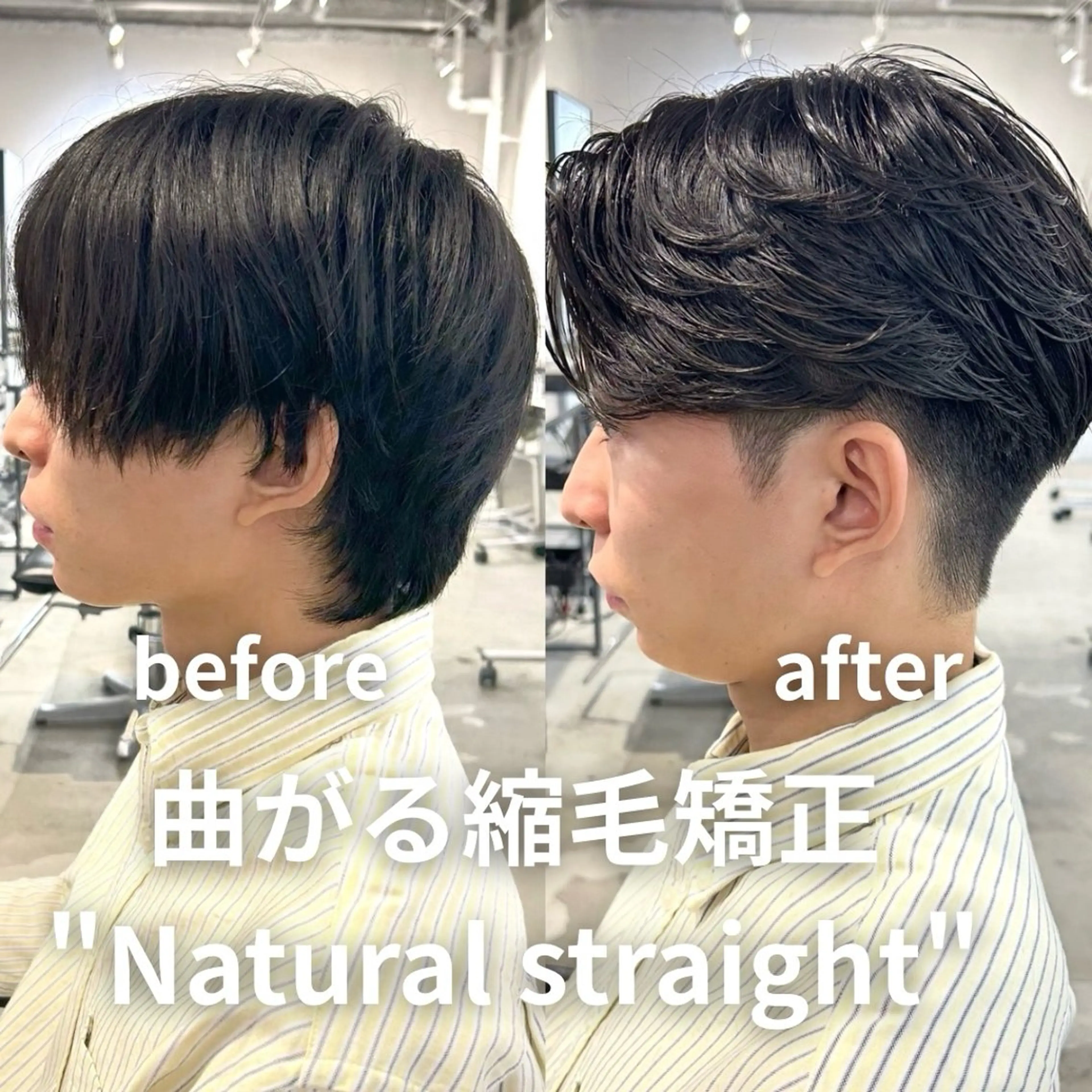 パーマ メンズ カット 縮毛矯正 曲がる縮毛矯正💈 メンズ清潔感のプロのヘアスタイル