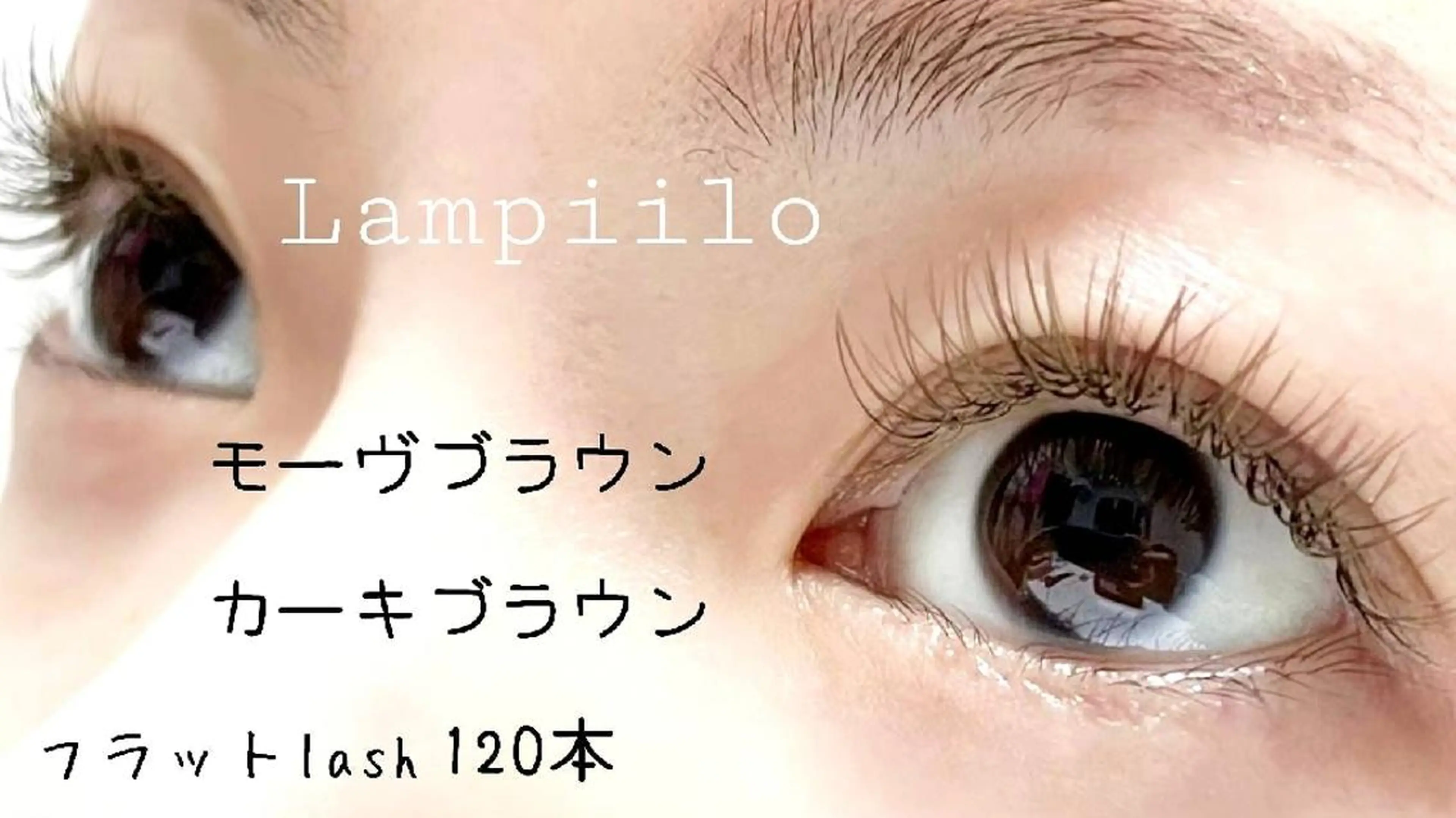 マツエク・マツパ マツエク Lampiilo 　eye&browのマツエク・マツパデザイン