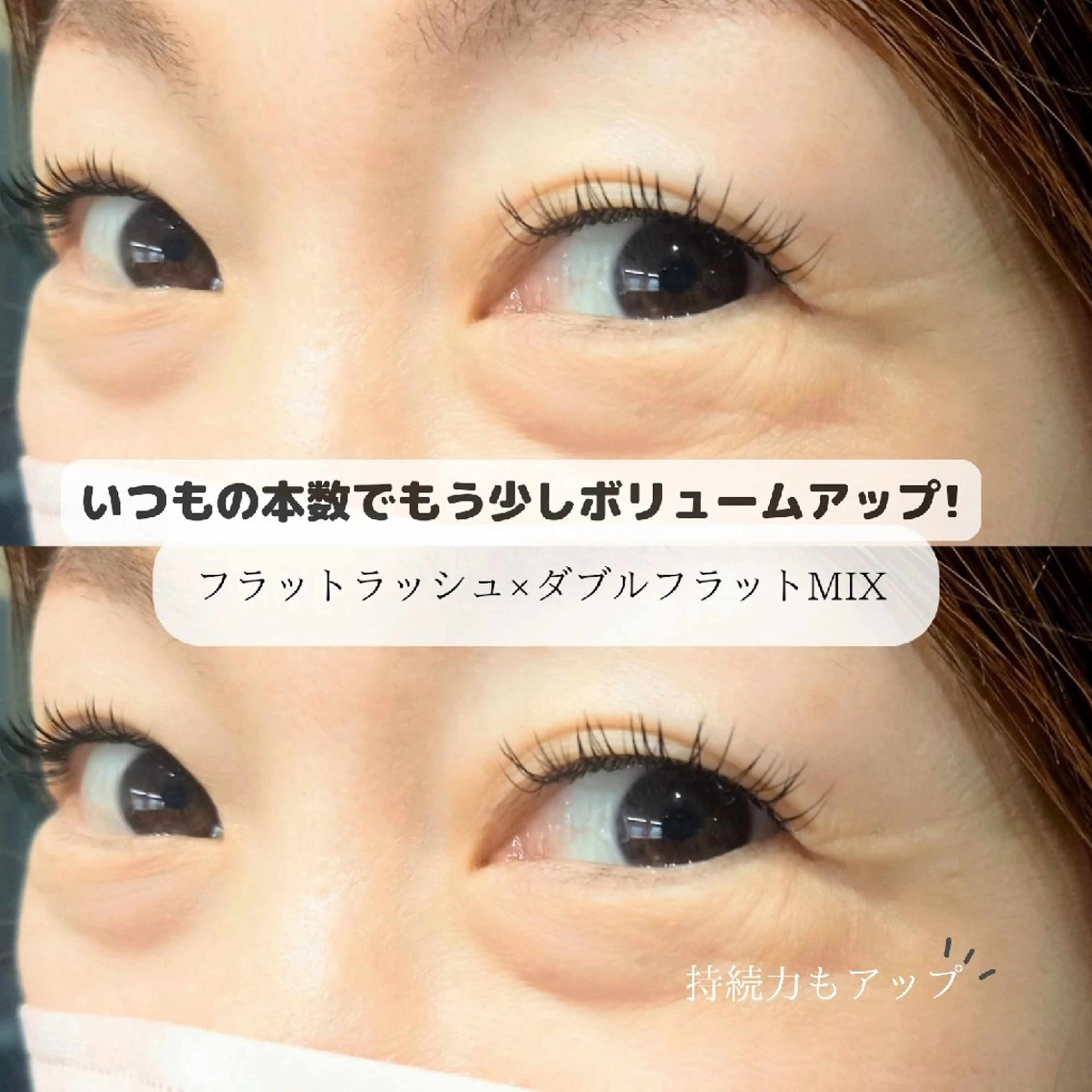 マツエク・マツパ フラットラッシュ マツエク Private eyelashsalon meer所属・meer  (メーア)のマツエク・マツパデザイン