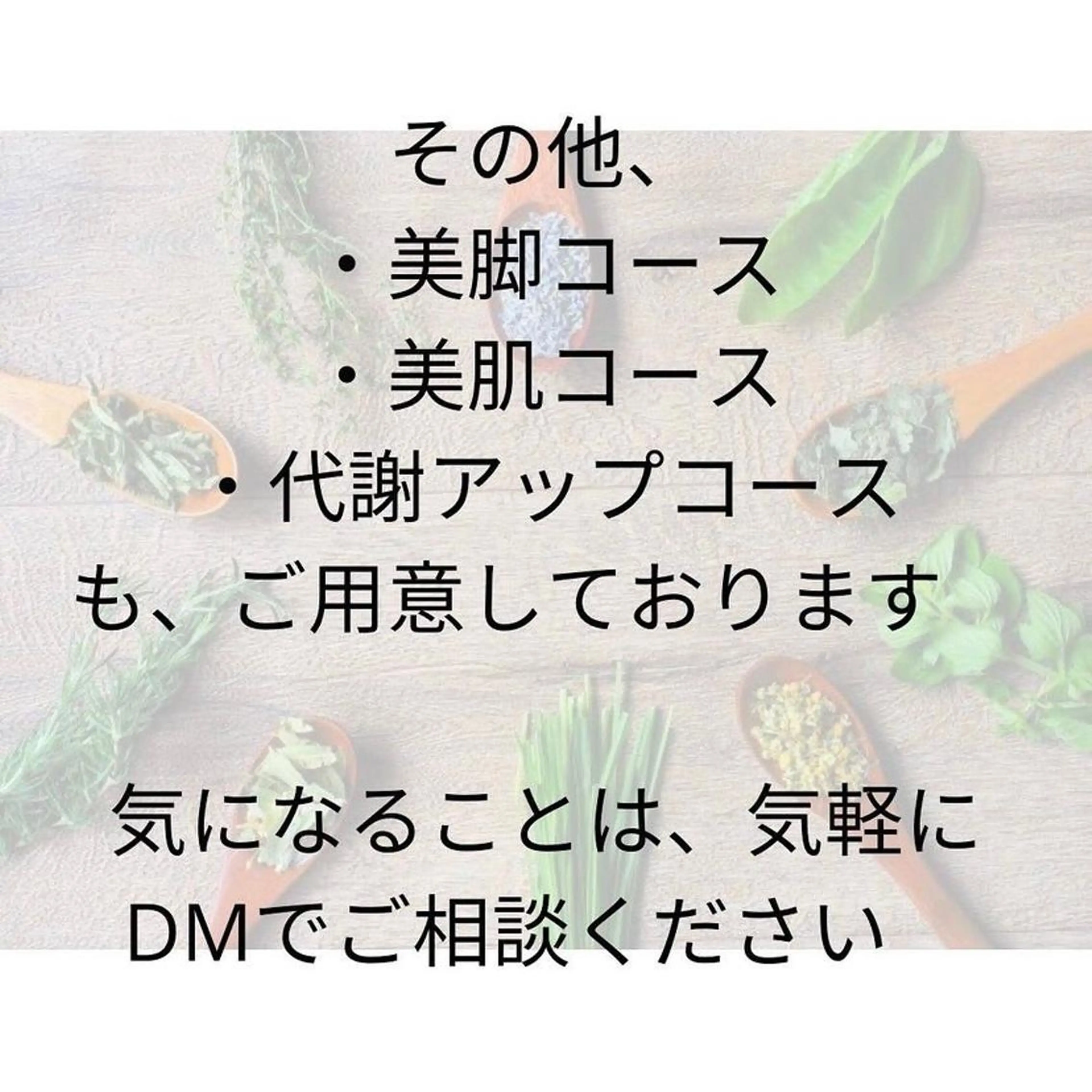 エステ リラク 石本 恵里花のエステ・リラクイメージ