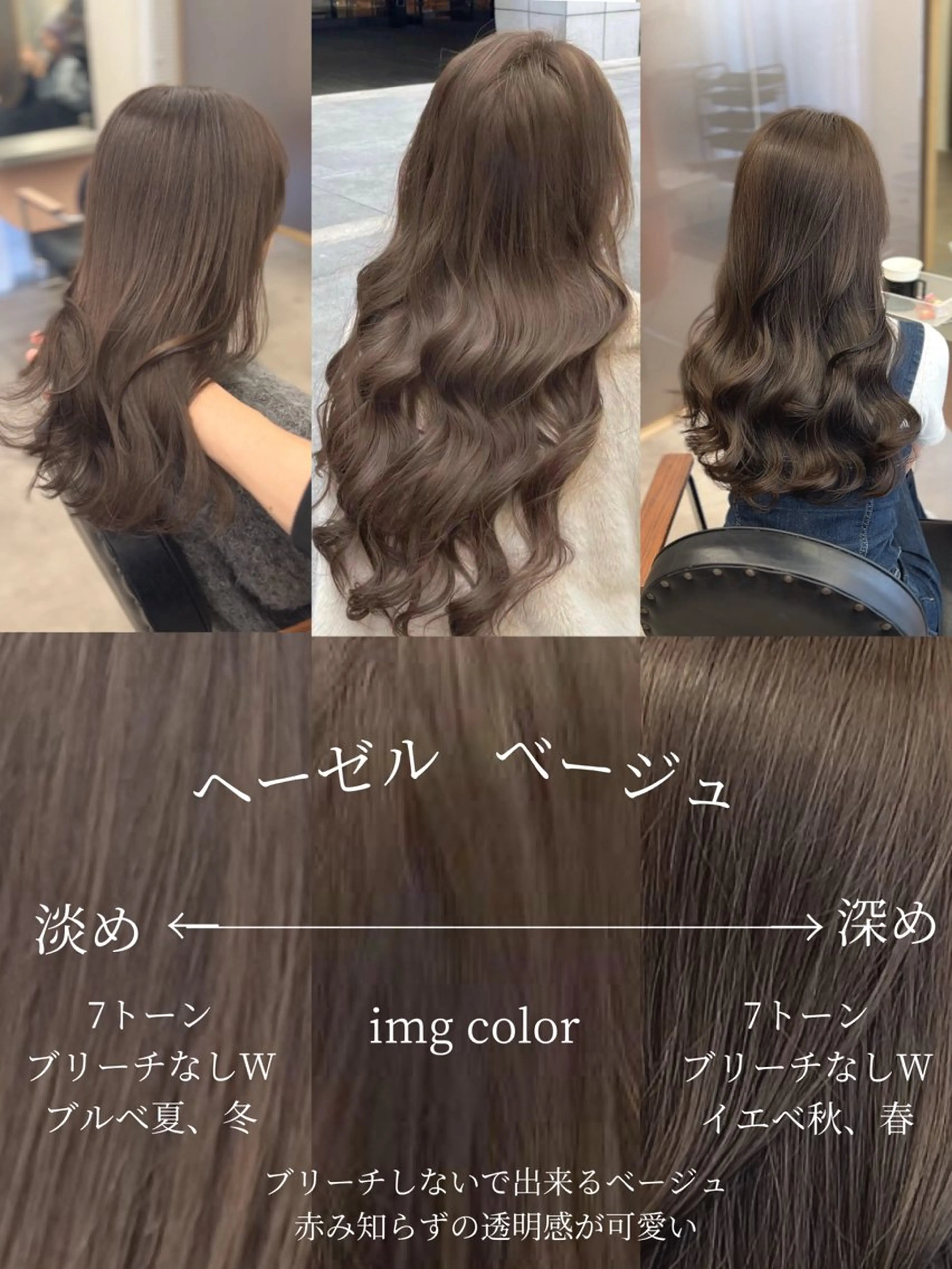 ロング カラー ヘアカラー 梅田/ベージュ／ 艶カラー／三宅空翔のヘアスタイル