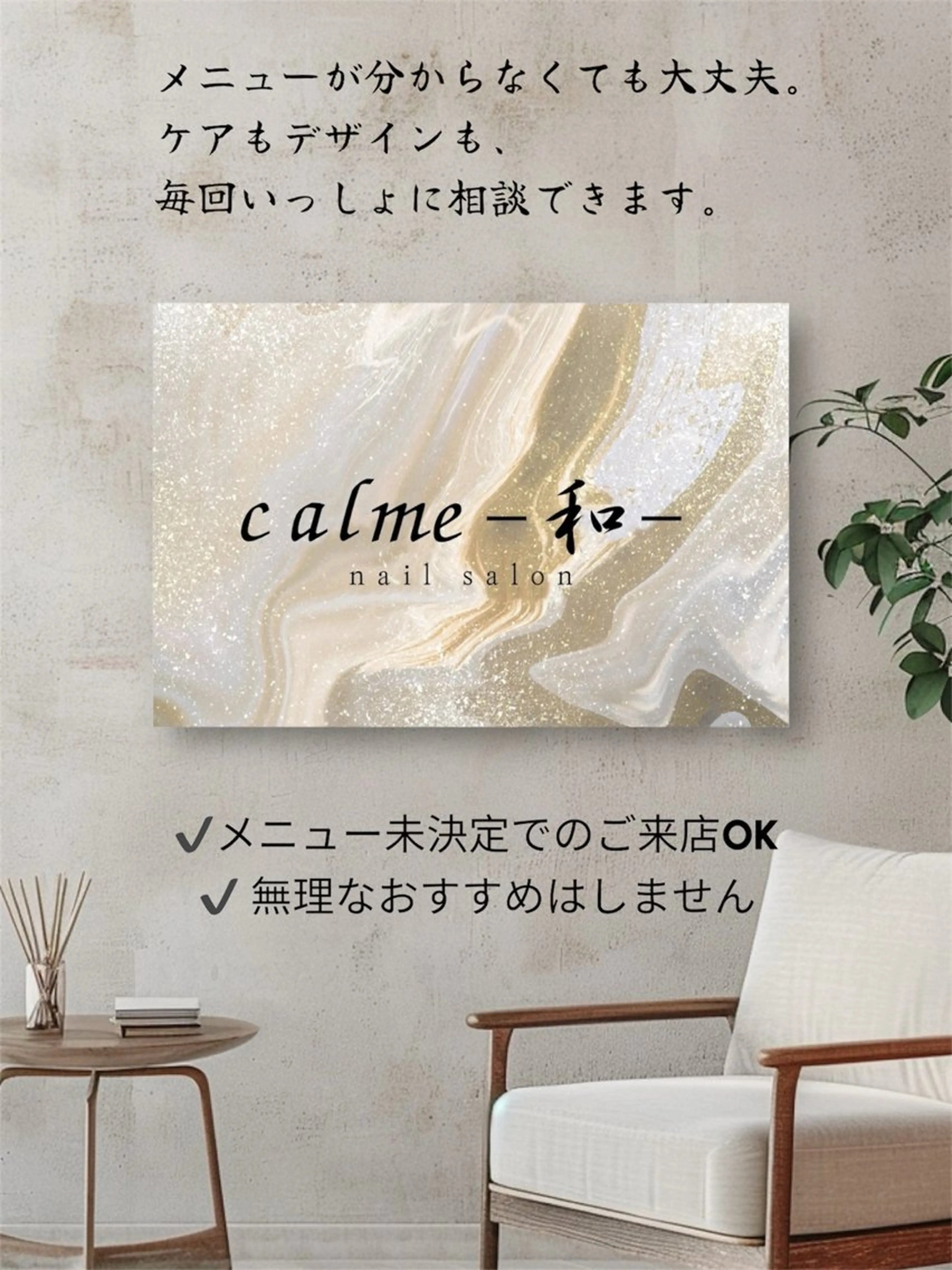 ネイル calme -和-のネイルデザイン