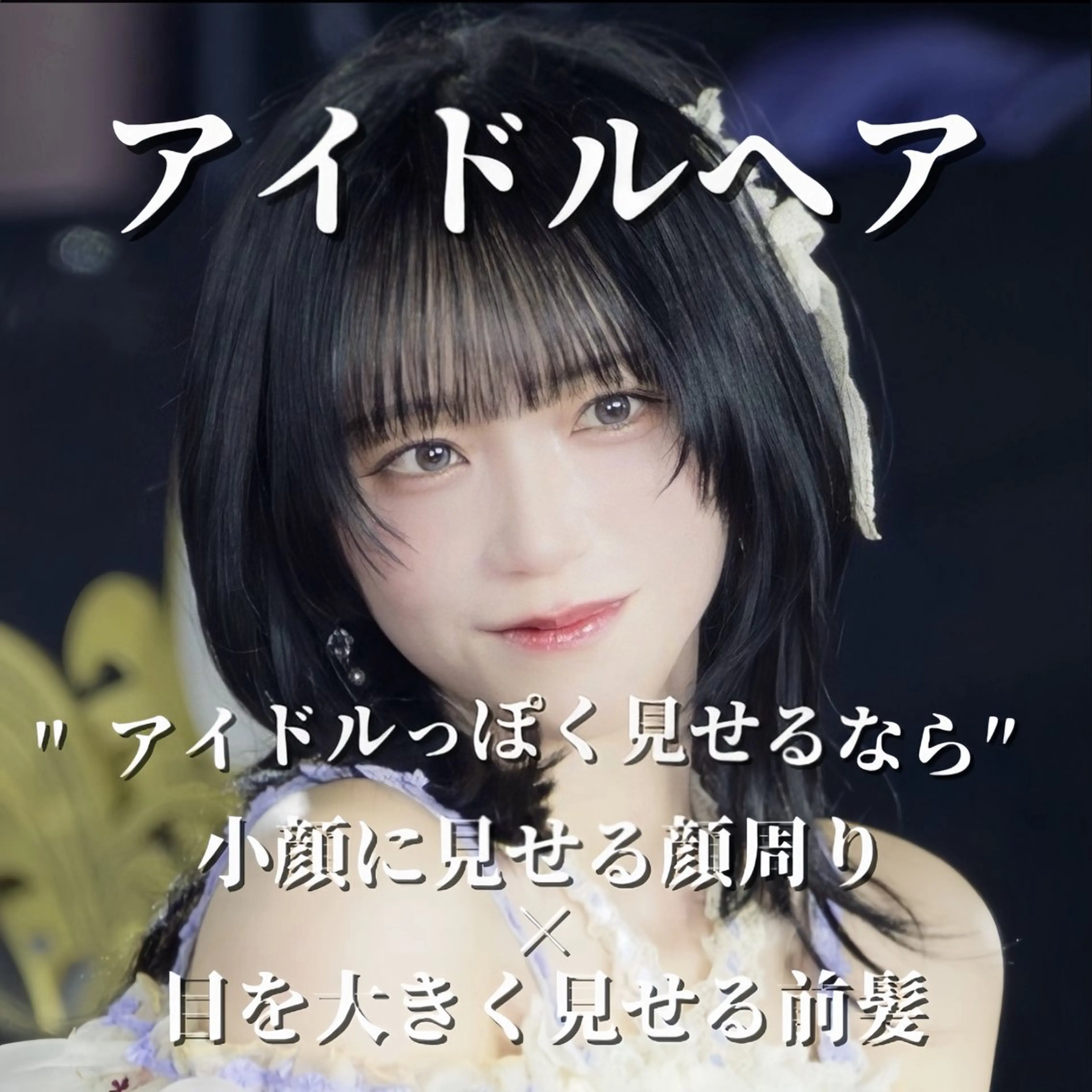 ミディアム カット トリートメント 韓国ヘア/前髪/ 髪質改善/おばかんのヘアスタイル