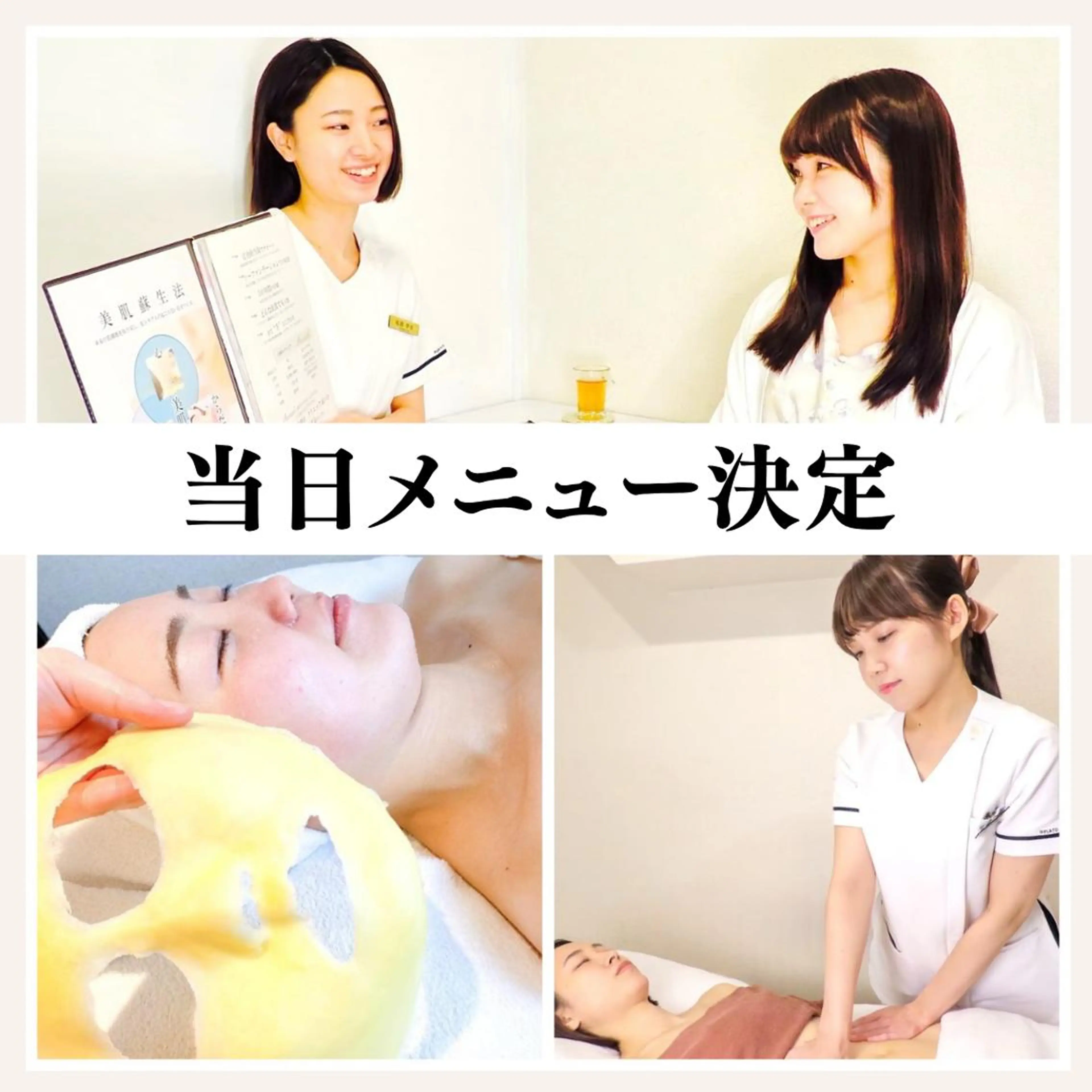 【当日メニュー決定】ニキビ肌経験者のスタッフに相談しながら・・最適プランのご提案🔥の写真