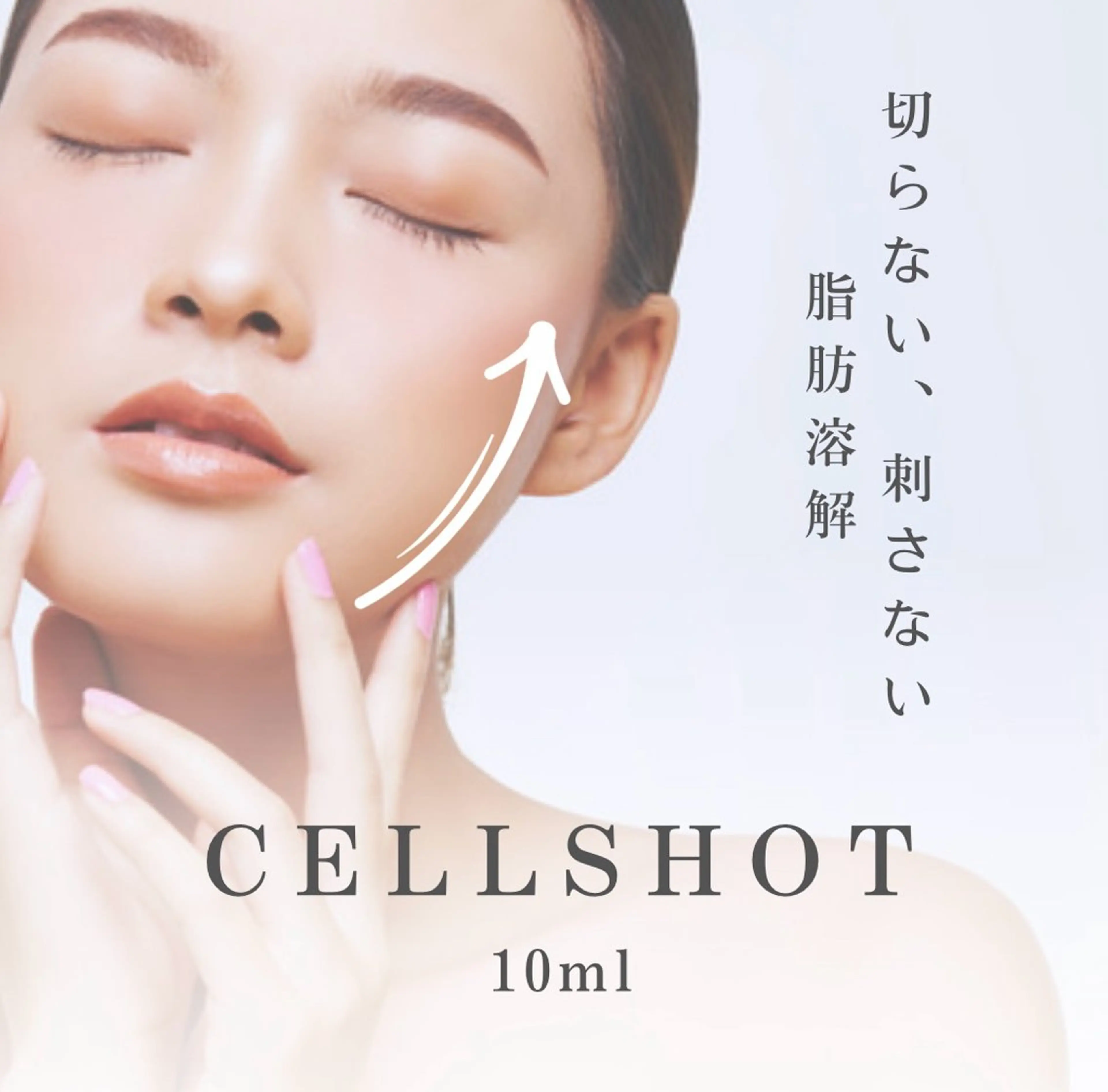 超小顔脂肪撃退リフトアップコース✨顔や頭の肥大化、法令線、たるみ毛穴、二重顎、首肩凝りでお悩みの方にオススメ🫶の写真