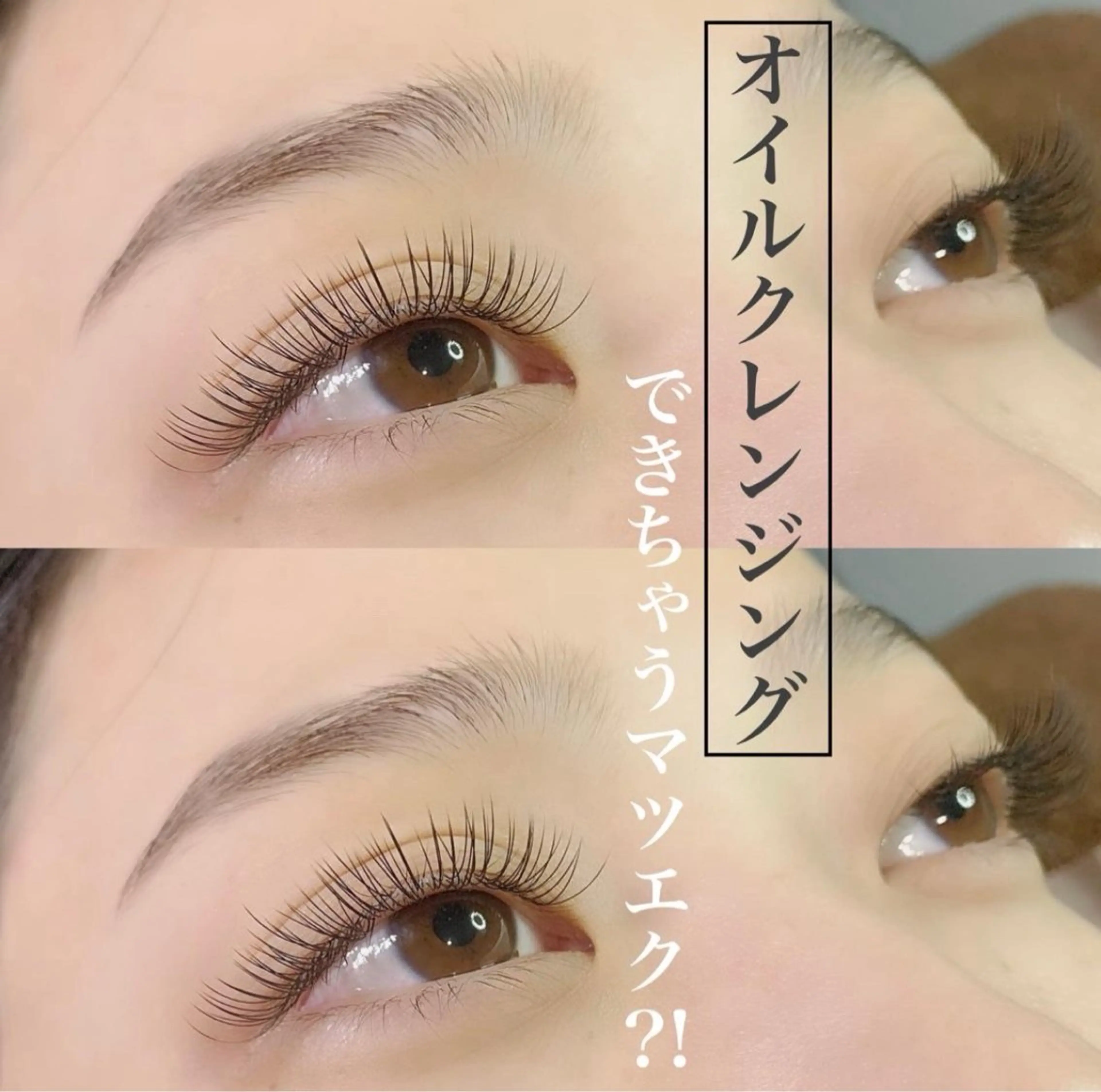 マツエク・マツパ salon de eclat所属・藤倉 萌菜のマツエク・マツパデザイン