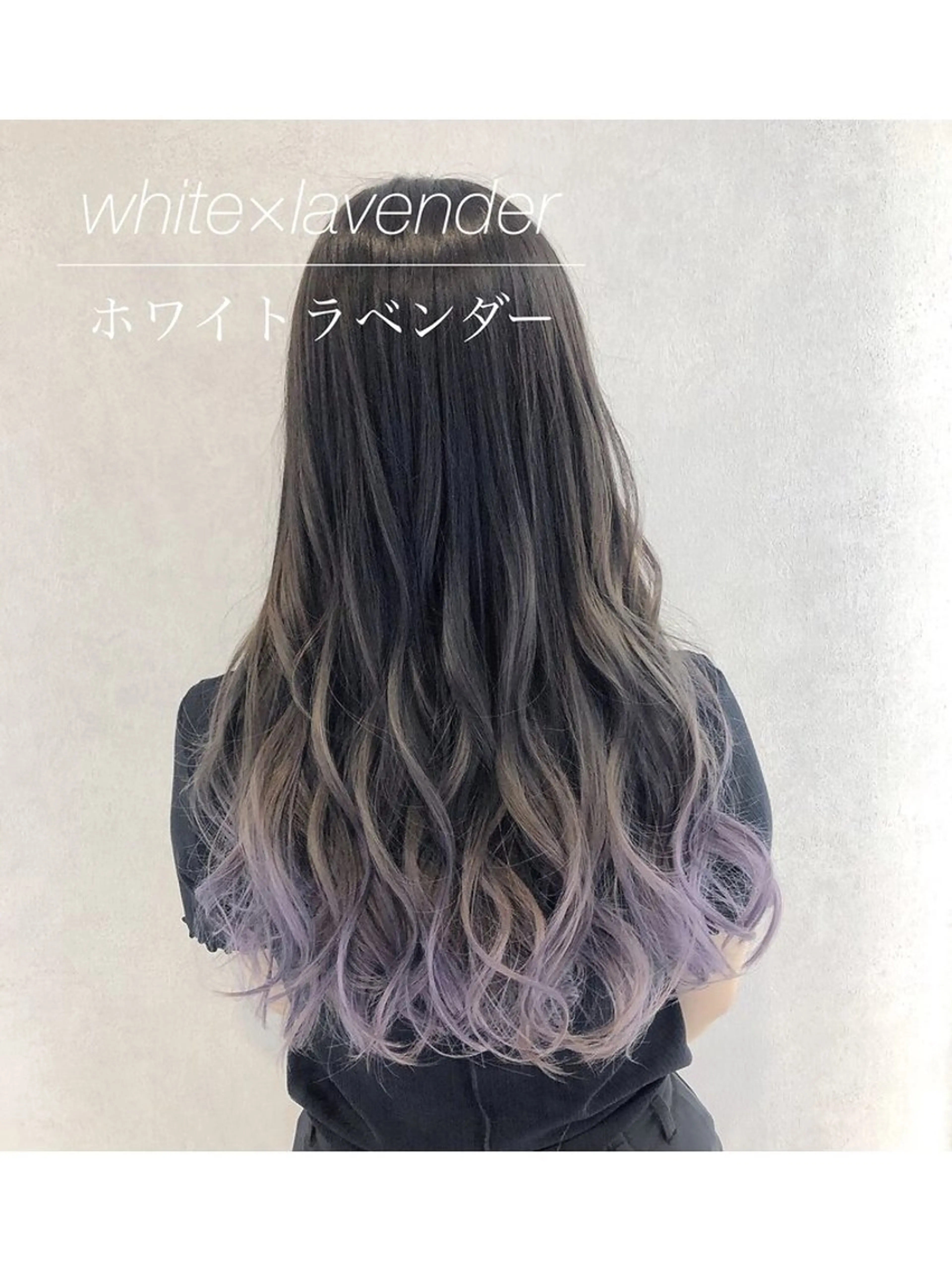 ロング カラー ヘアカラー トリートメント 💎透明感カラー💎 bAteAu あまねのヘアスタイル