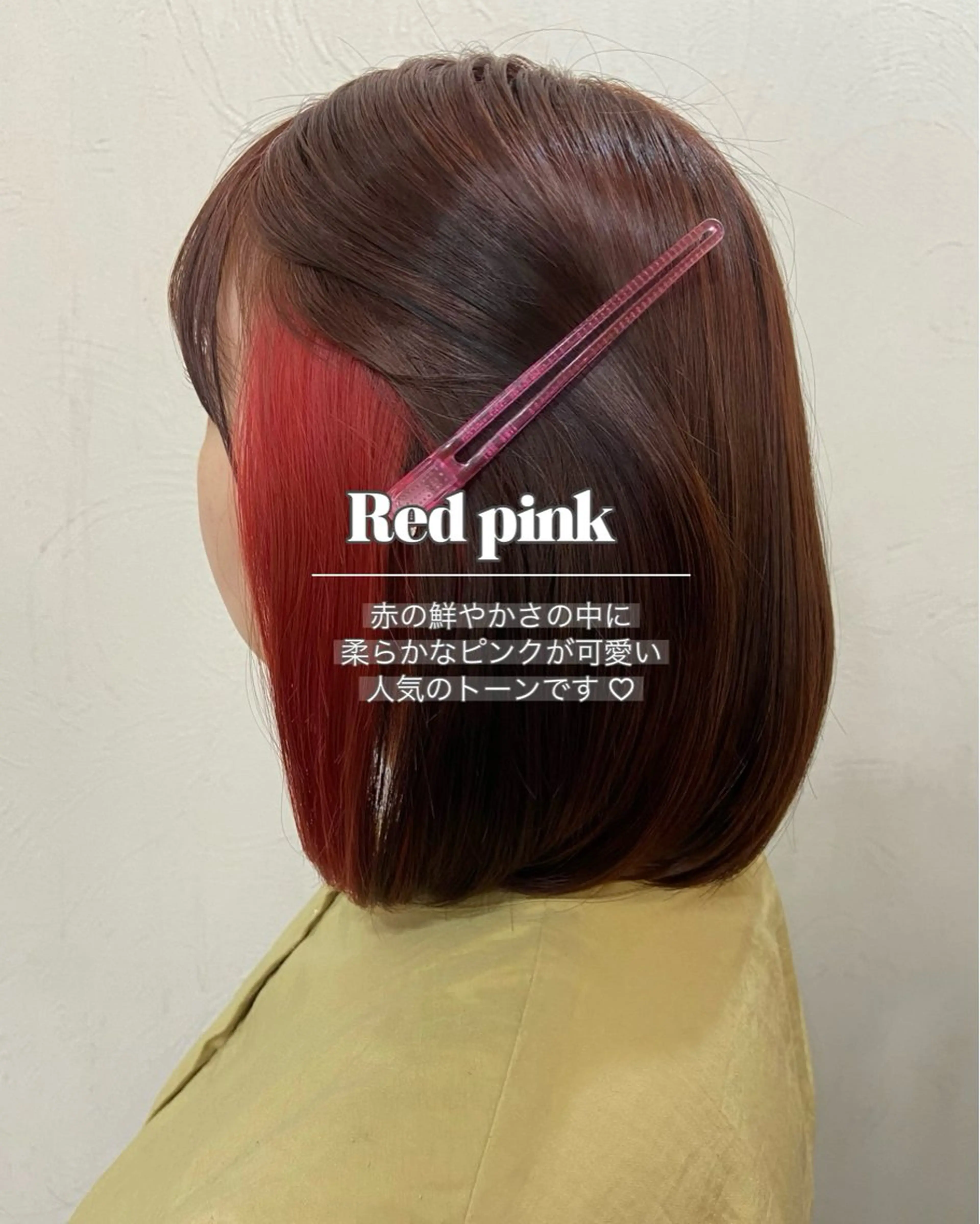 ミディアム 【今だけブリーチ 限定価格💕】すみのヘアスタイル