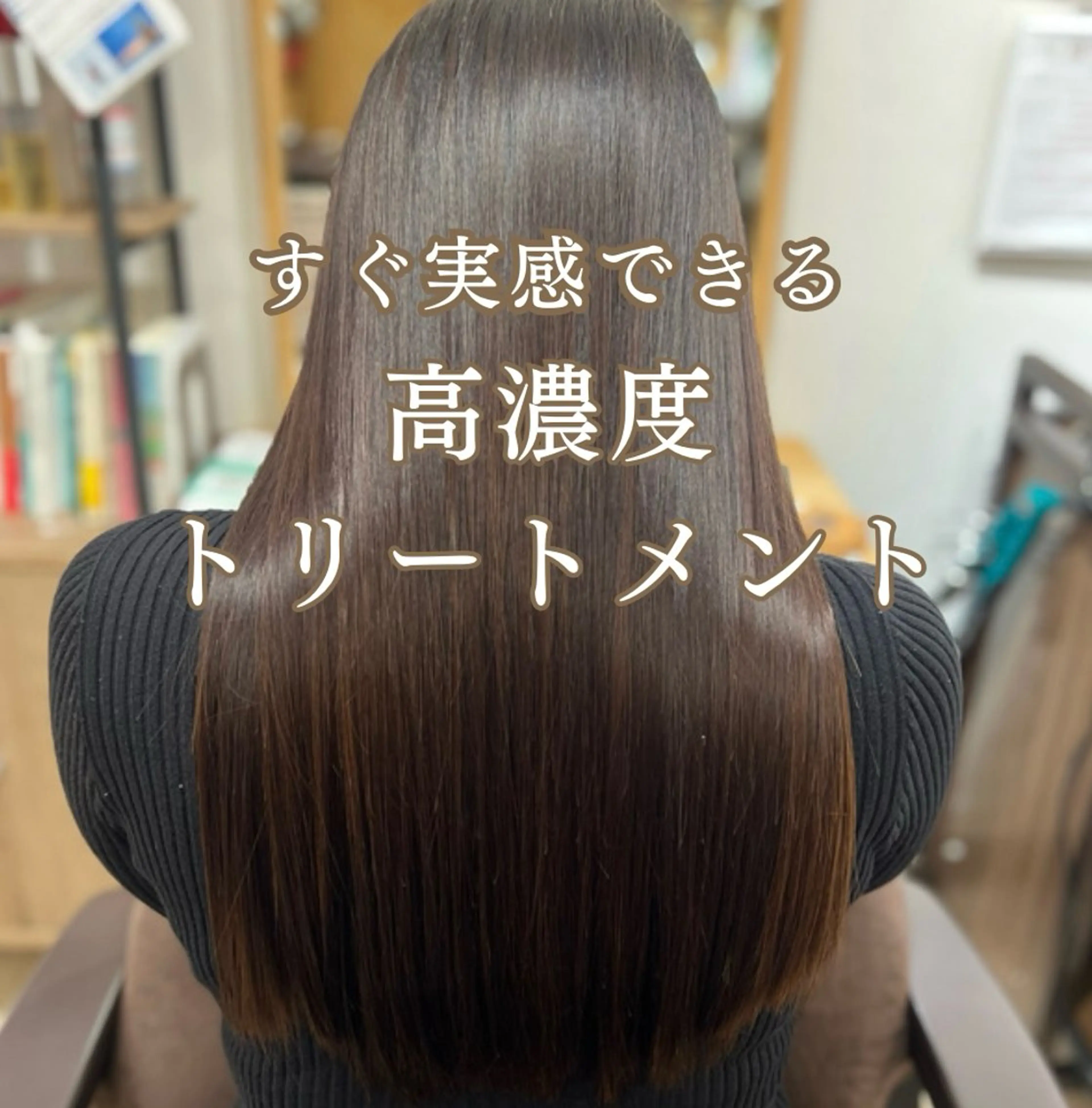 うる艶カラー 、カット、トリートメント カラーしてるのにゴワつかない!?の写真