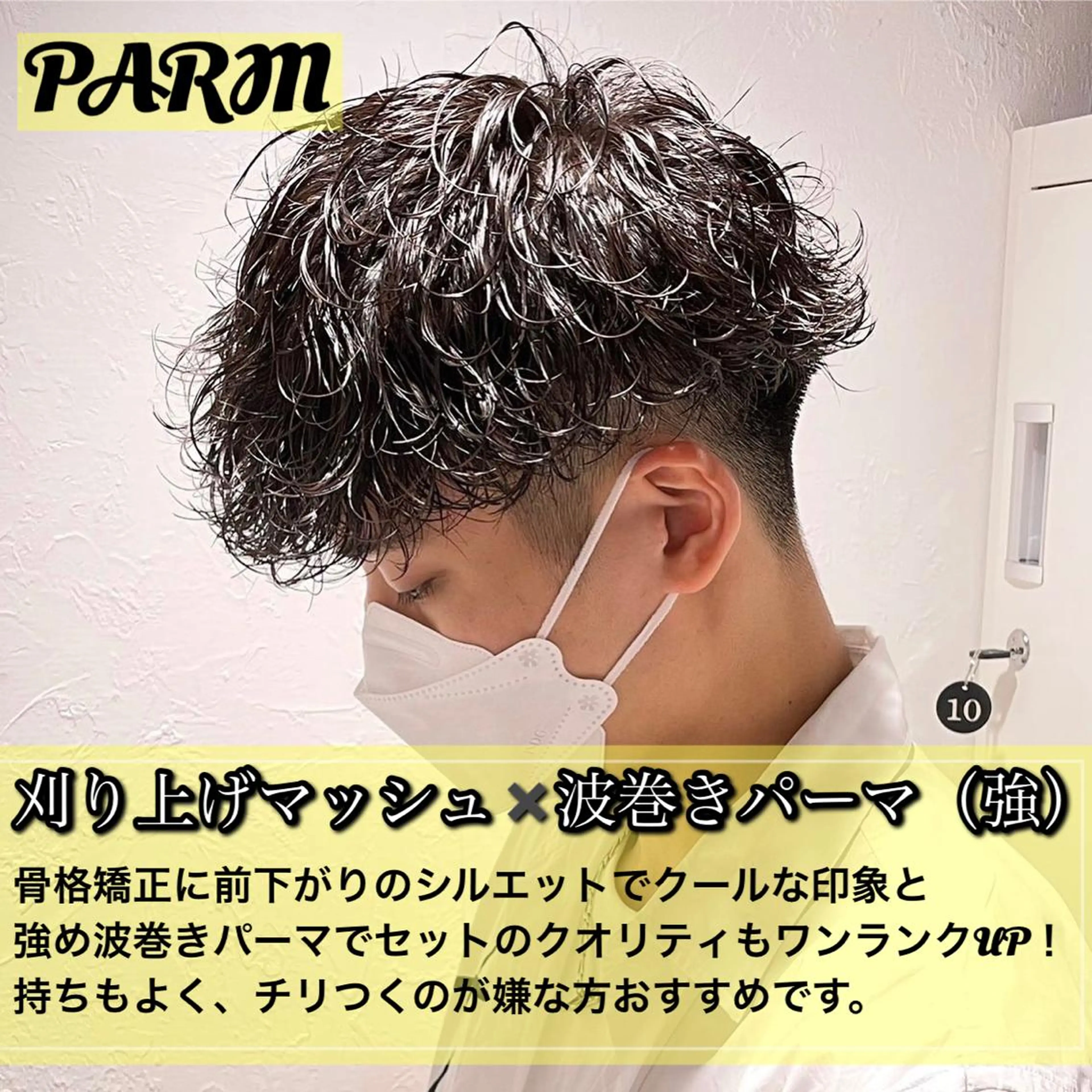 ショート カラー パーマ メンズ 【メンズサロン】 BLUCK 横浜のヘアスタイル