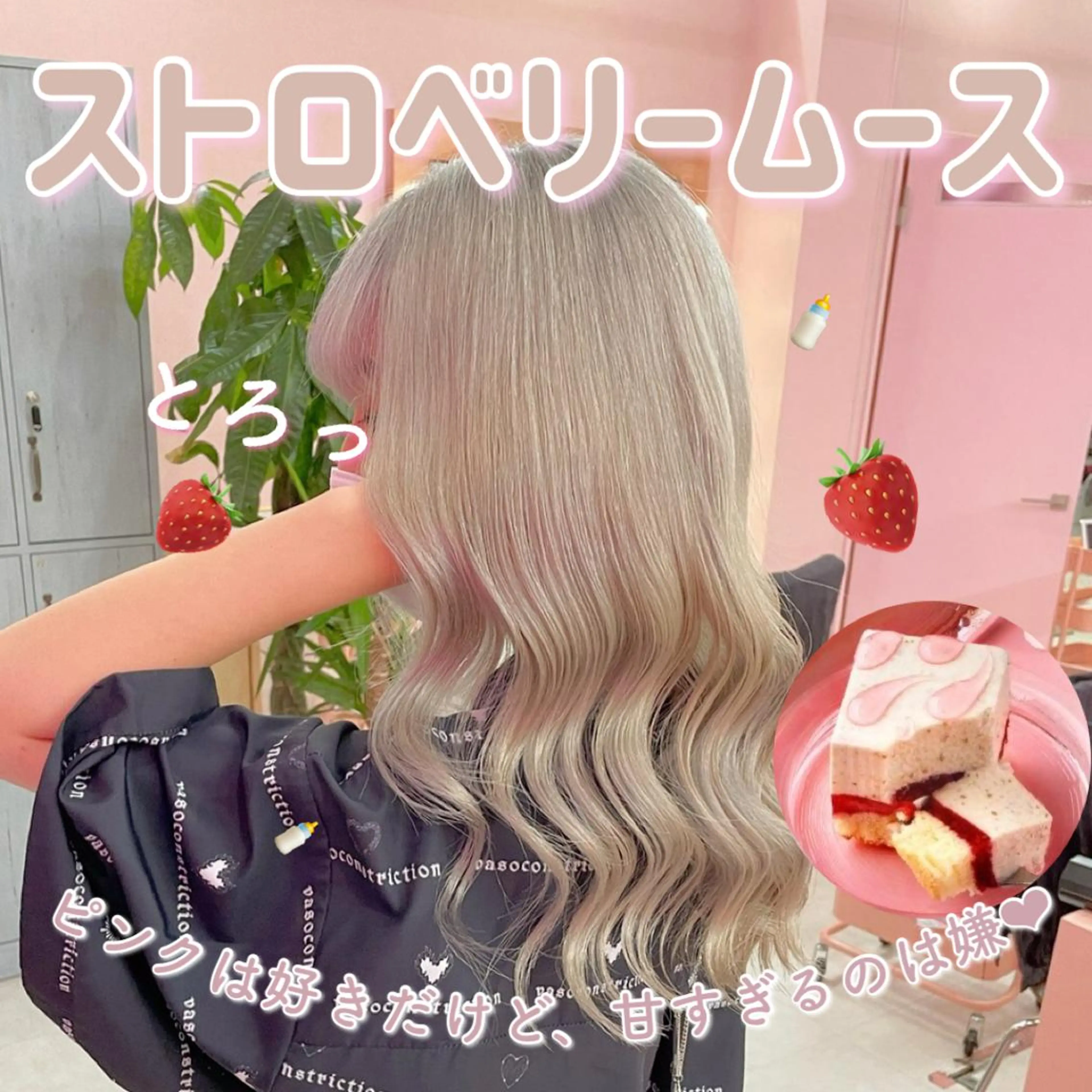 ロング カラー ヘアカラー トリートメント ヘアセット 韓国ヘア特化💍 tiam💍ブリーチのヘアスタイル