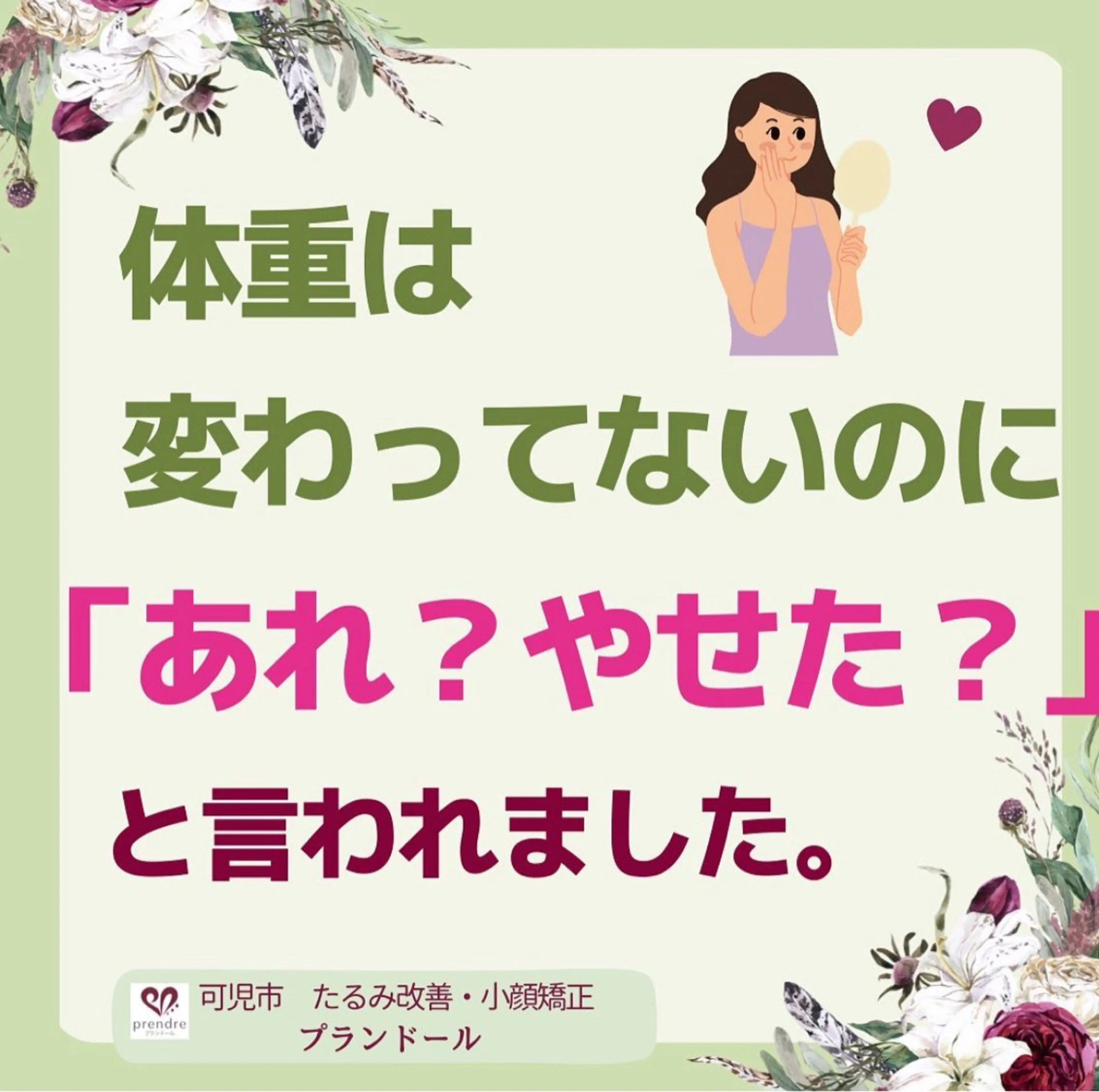 リフトアップ小顔 プランドール所属・痛くない小顔矯正 いまいあやののその他イメージ