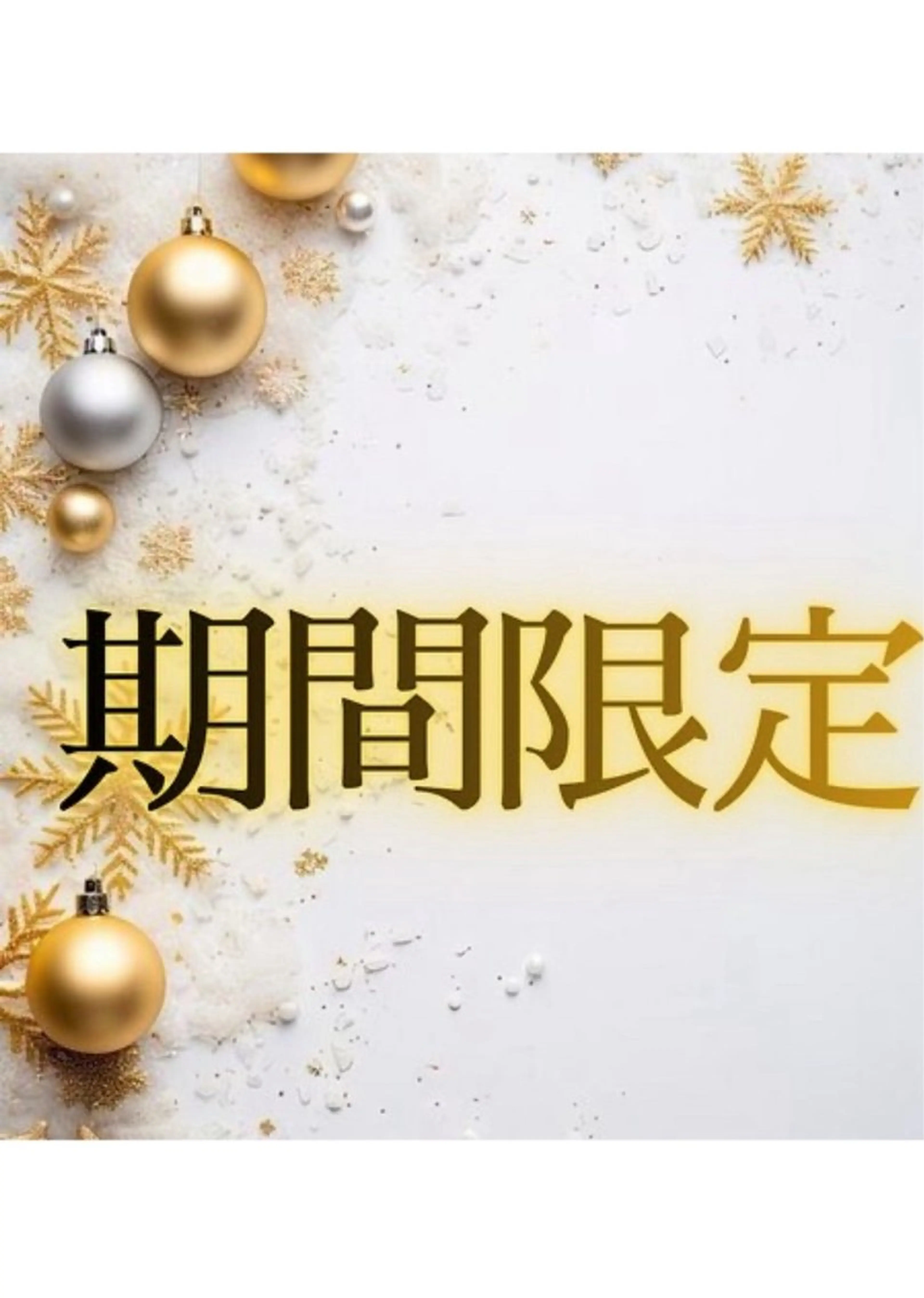 【お得Xmasセット】🍬選べるパーマ＋ラッシュアディクトお持ち帰り🍬￥13380の写真