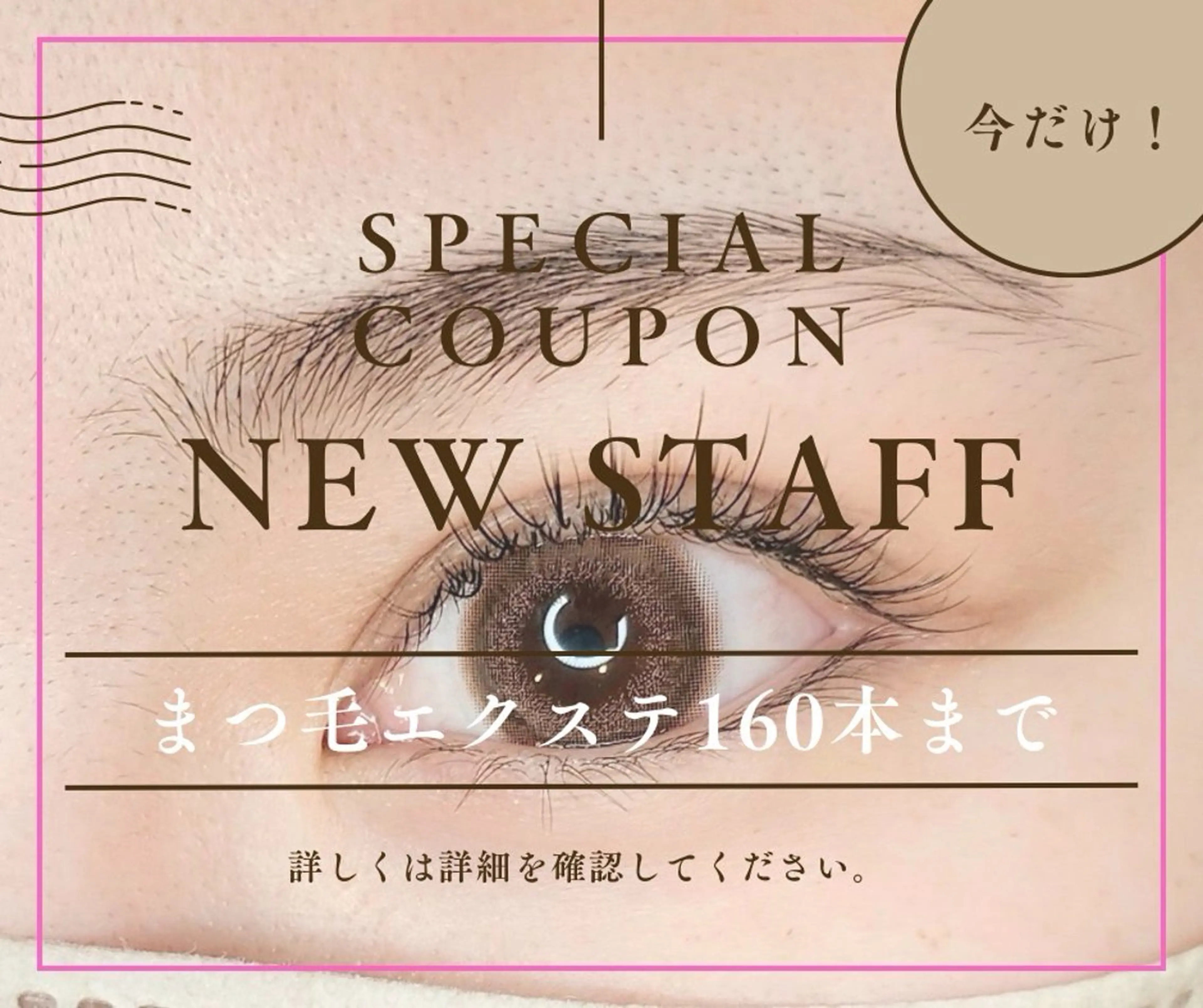 【平日限定価格✨】🤍フラットラッシュ160本まで🤍の写真