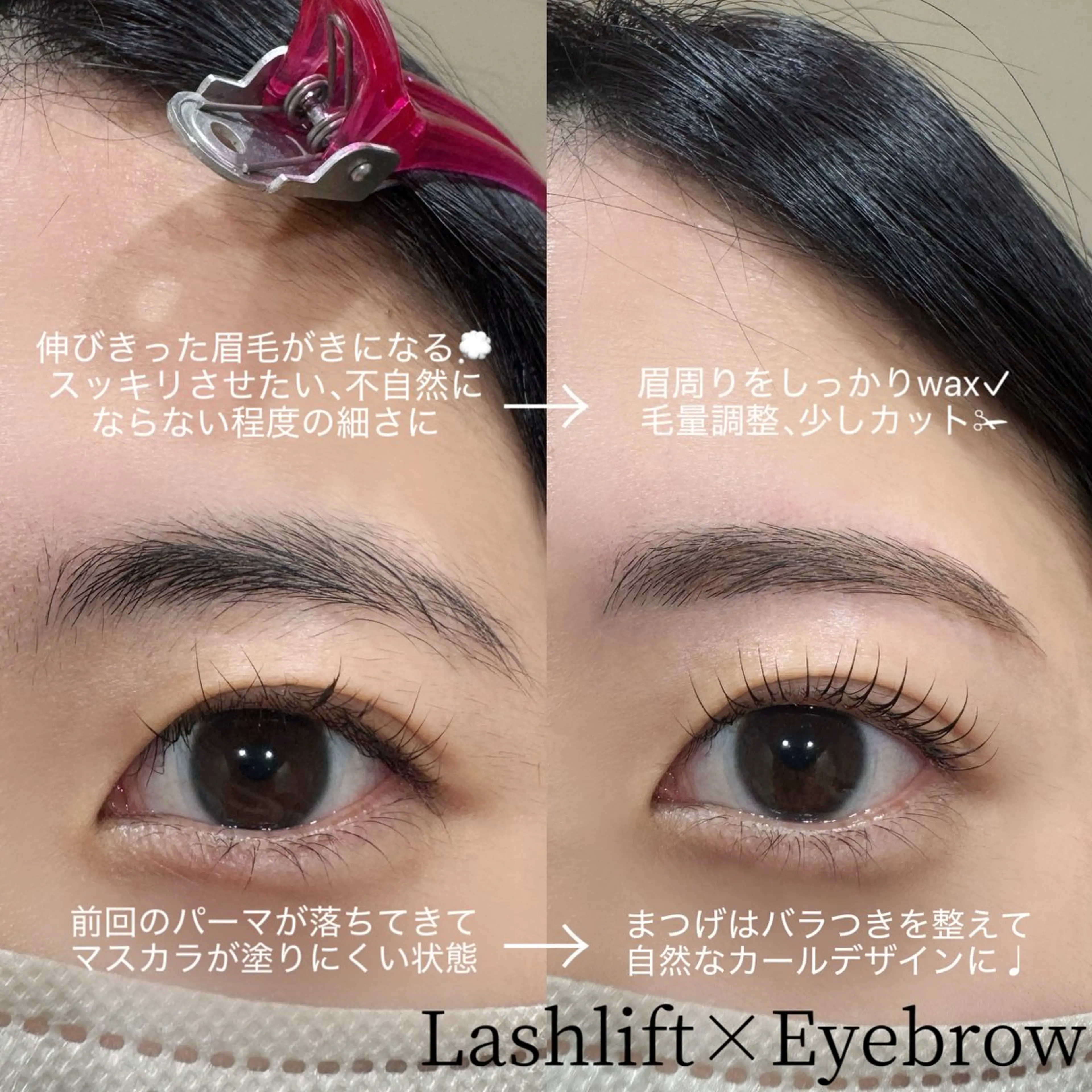 マツエク・マツパ マツパ GO TODAY 渋谷Lit店所属・渋谷まつげパーマ/ 眉︱TOKUKOのマツエク・マツパデザイン