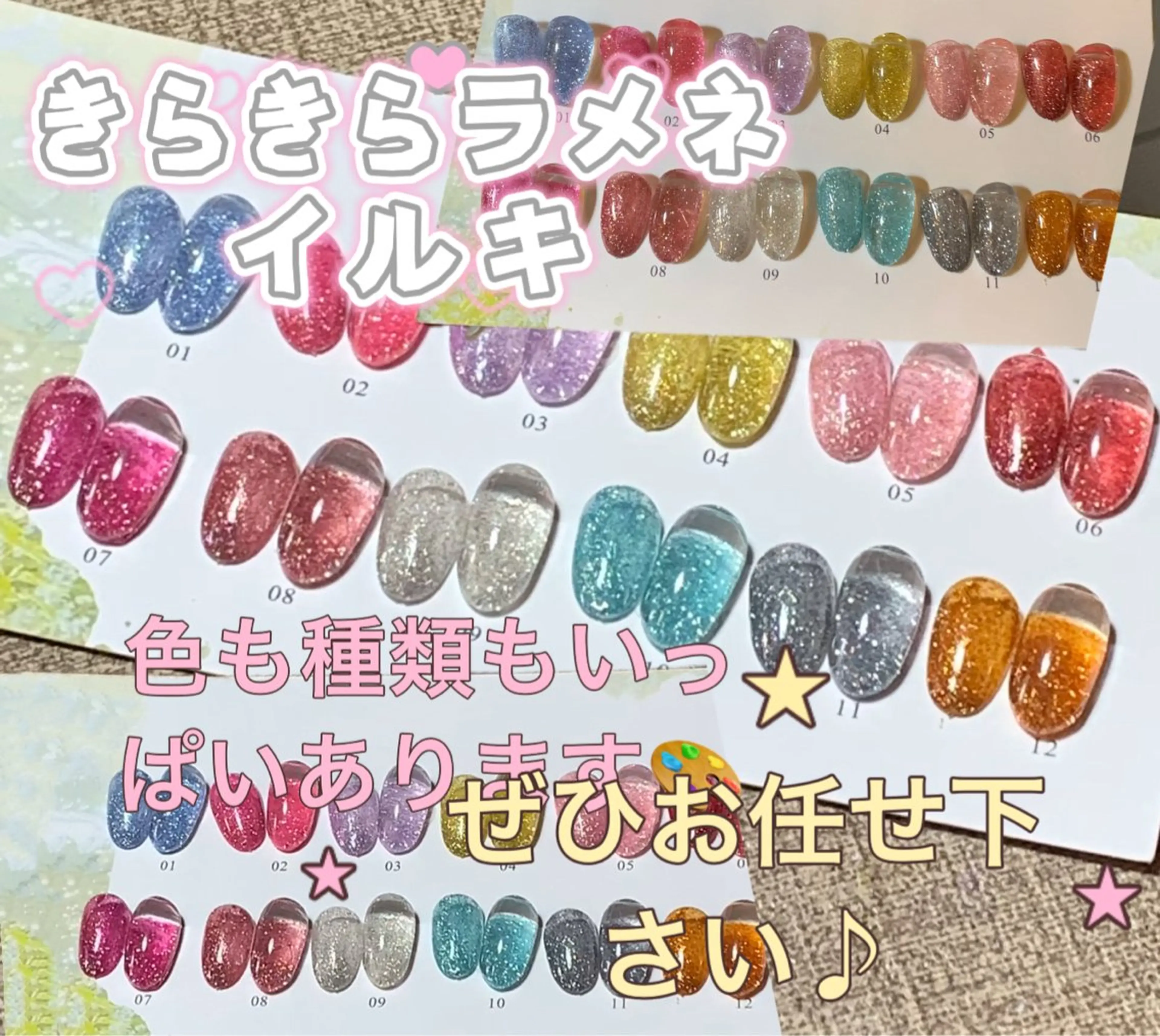 きらきらラメネイル💅 色も種類もいっぱいあります🎨ぜひお任せ下さい ♪フィルイン対応★オフ・ケア込みの写真