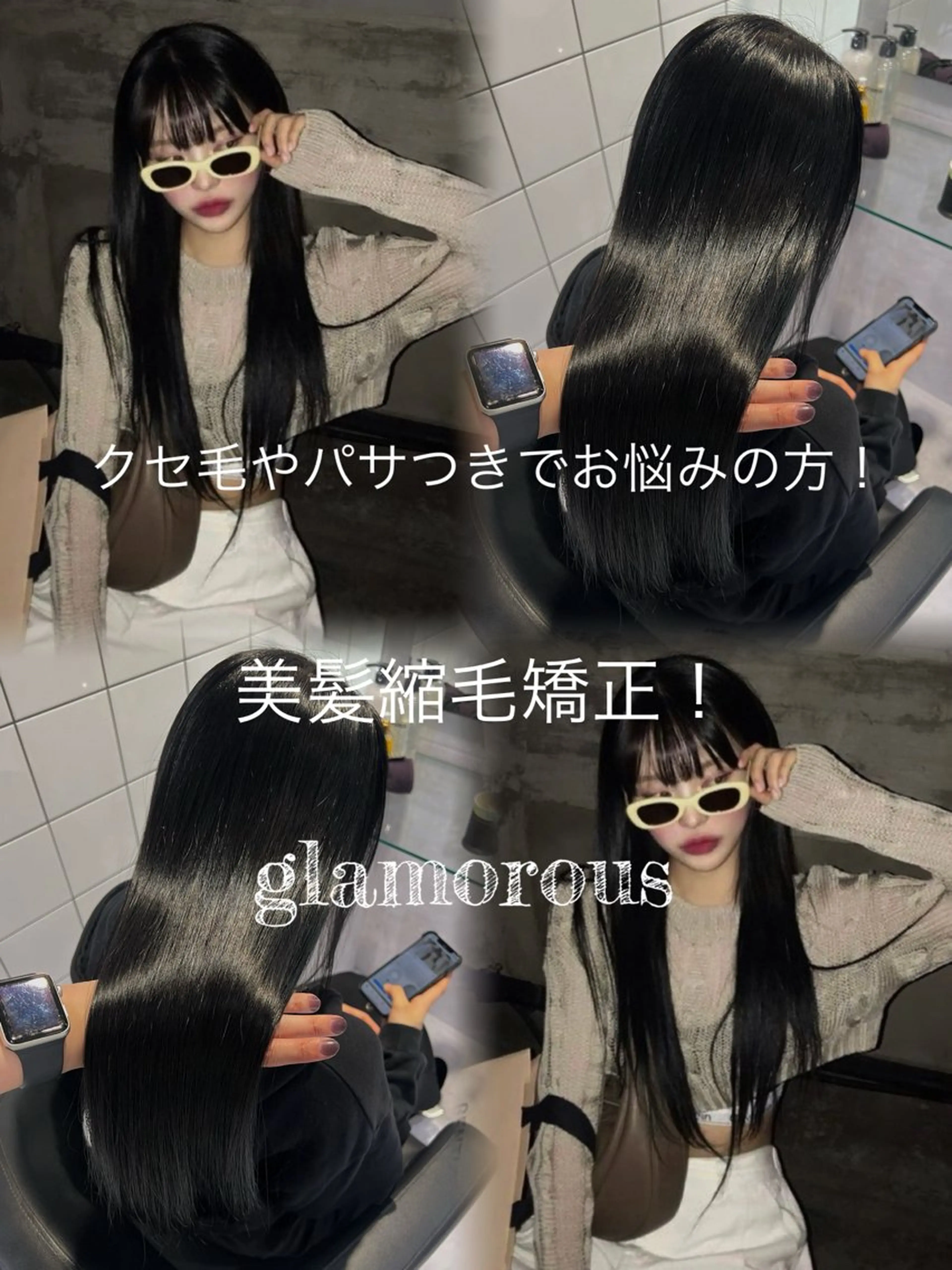 ロング カット 縮毛矯正 艶カラー美髪縮毛矯正 /髪質改善✨️ユウキのヘアスタイル