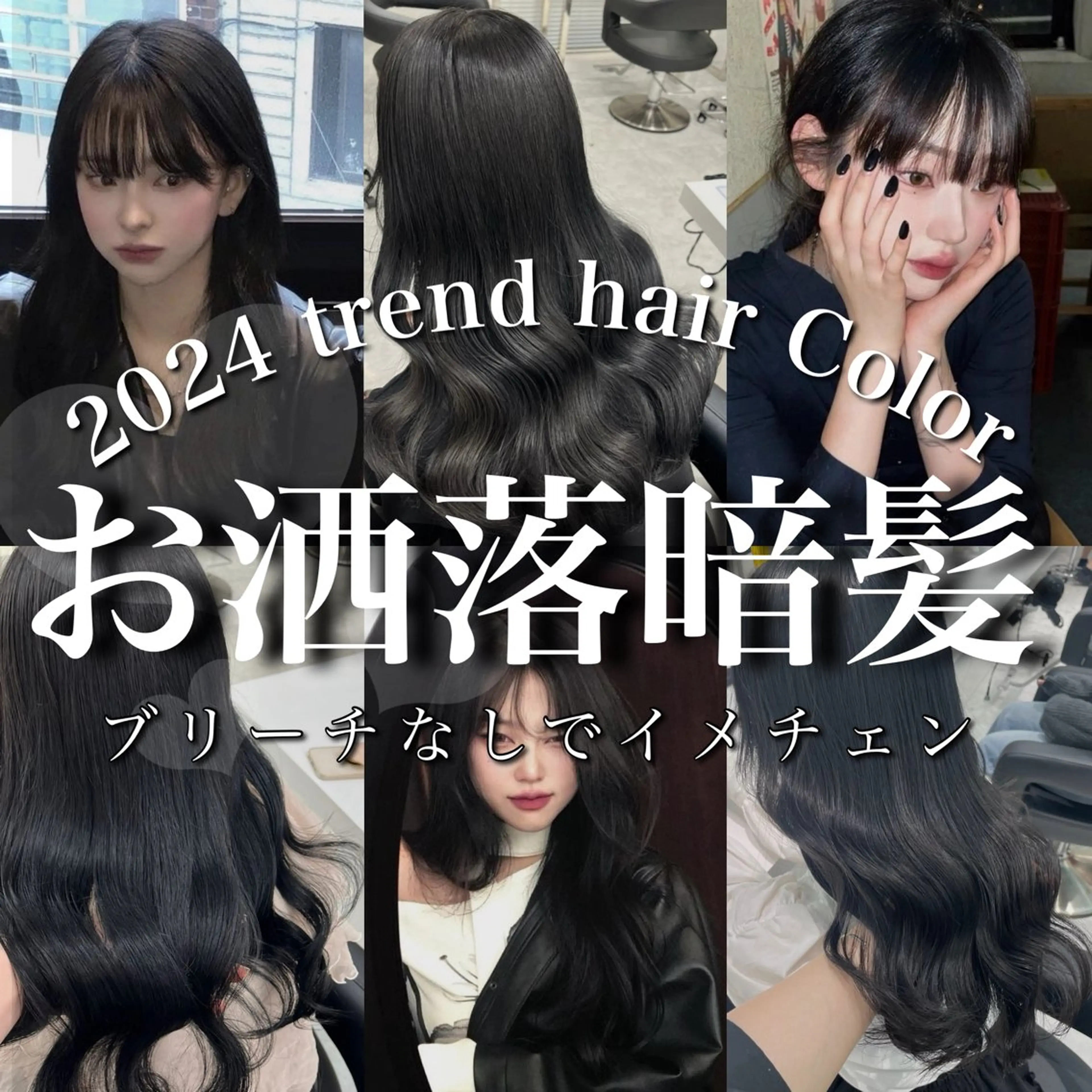 ロング カラー 黒髪 ブルーカラー ブルーブラック 髪質改善 トリートメント カット ヘアカラー トリートメント ヘッドスパ ヘアセット 💖SAE💖 銀座美容師のヘアスタイル