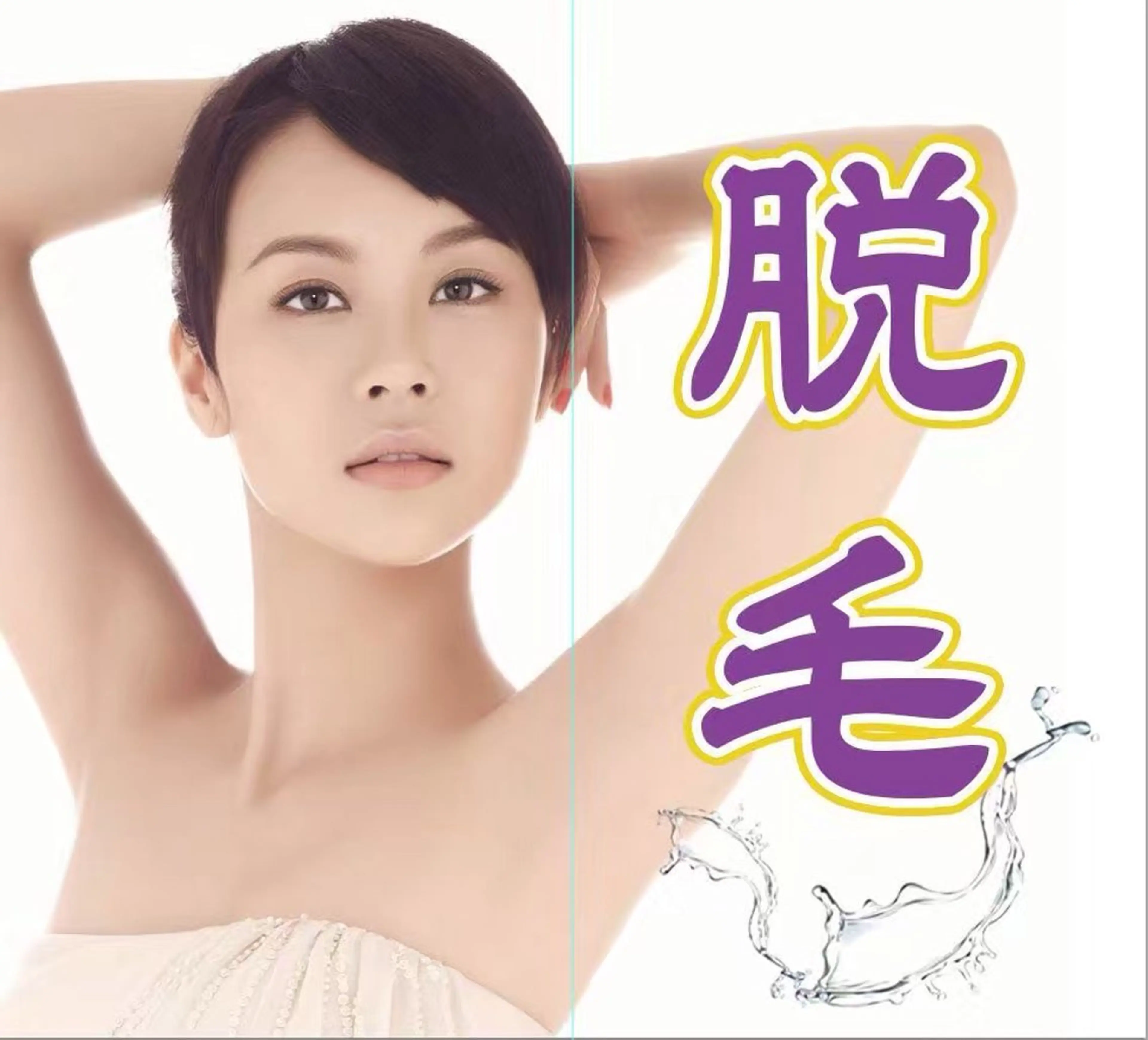 全身脱毛(顔以外) VIO含む◇<シェービングされてないお客様は、別料金で一ヶ所につき500円ですの写真