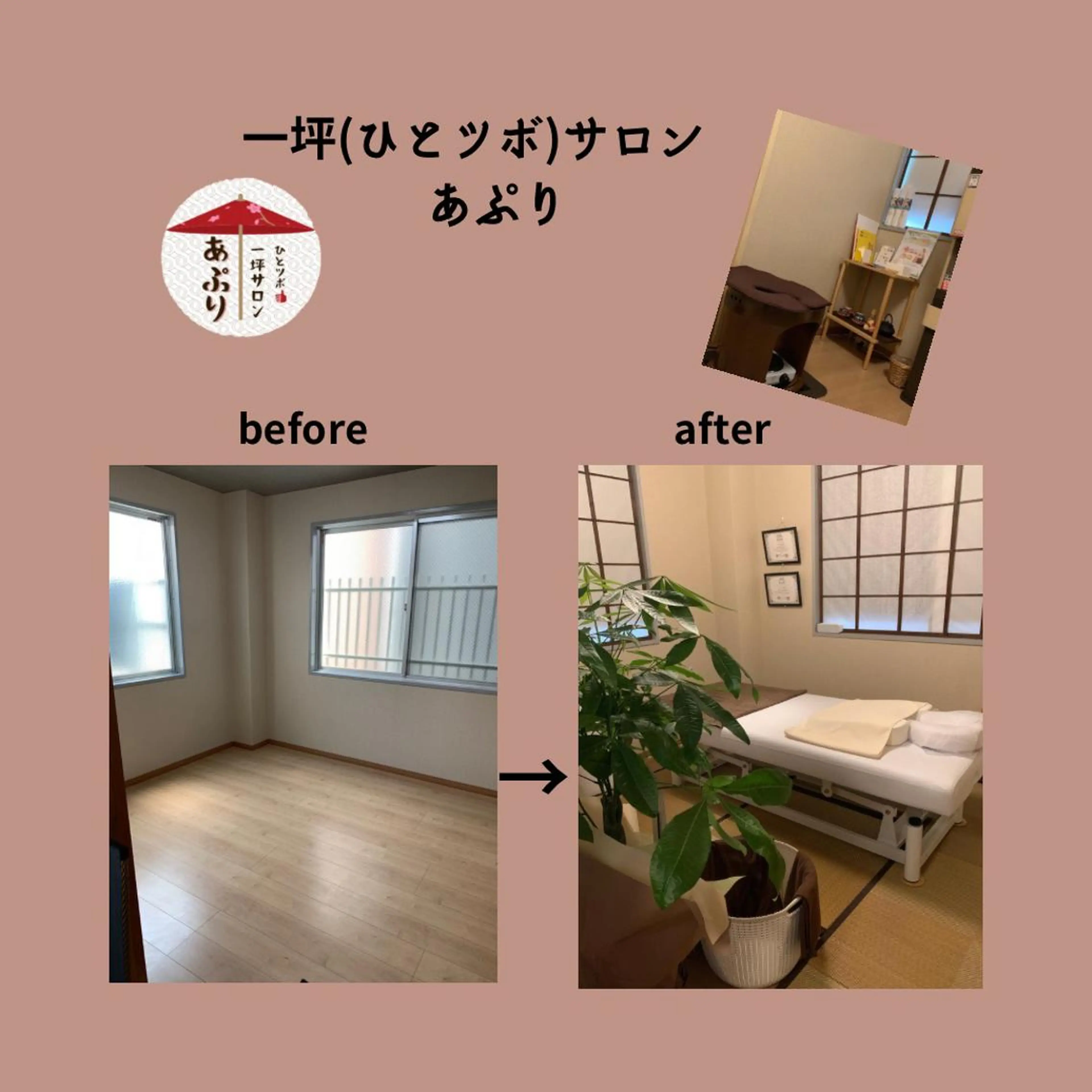 一坪(ひとツボ)サロンあぷり所属・よもぎ蒸し・腸もみ 石川理沙のエステ・リラクイメージ