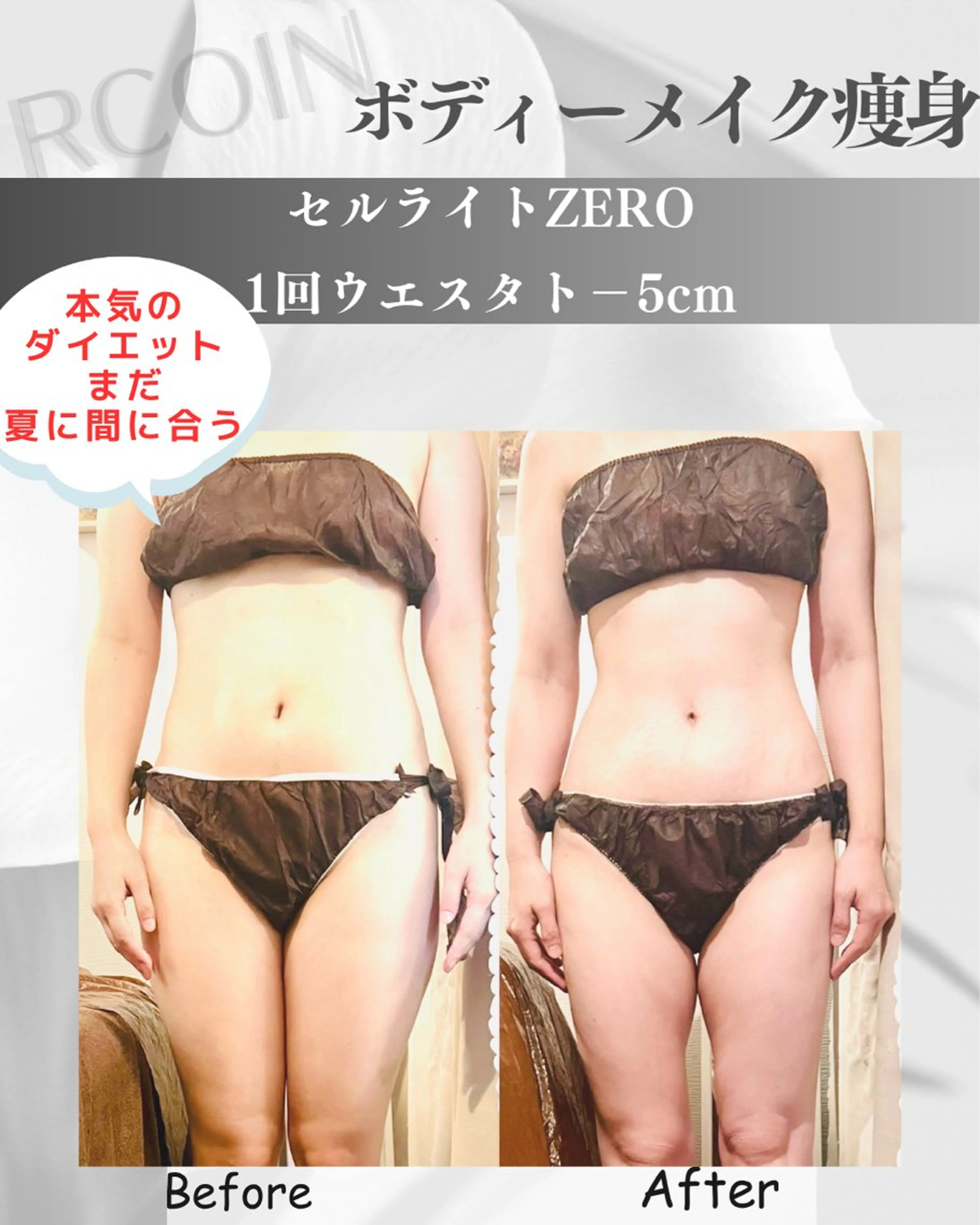 エステ beauty SalonRcoinのマツエク・マツパデザイン