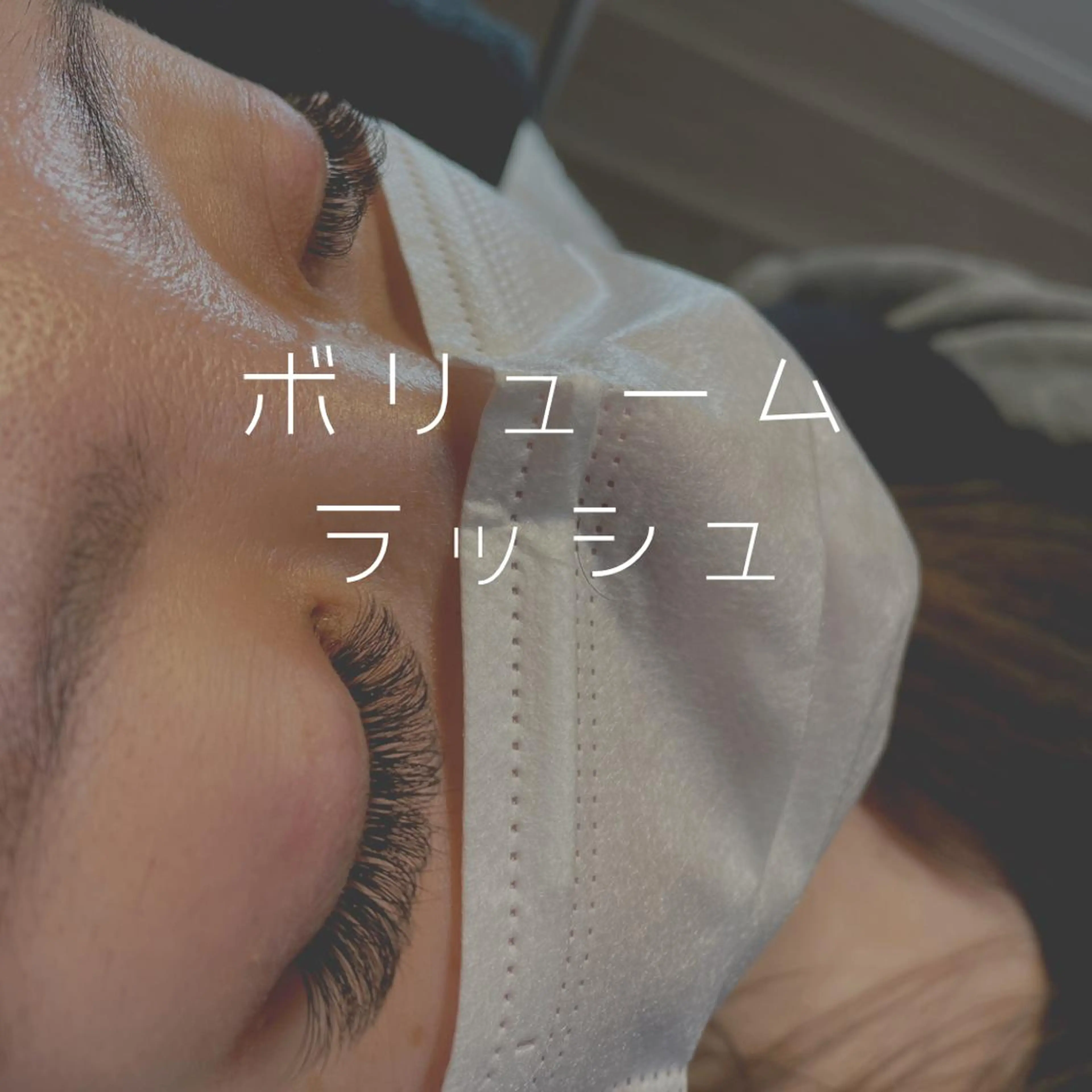 マツエク・マツパ ボリュームラッシュ double ⭐︎のマツエク・マツパデザイン