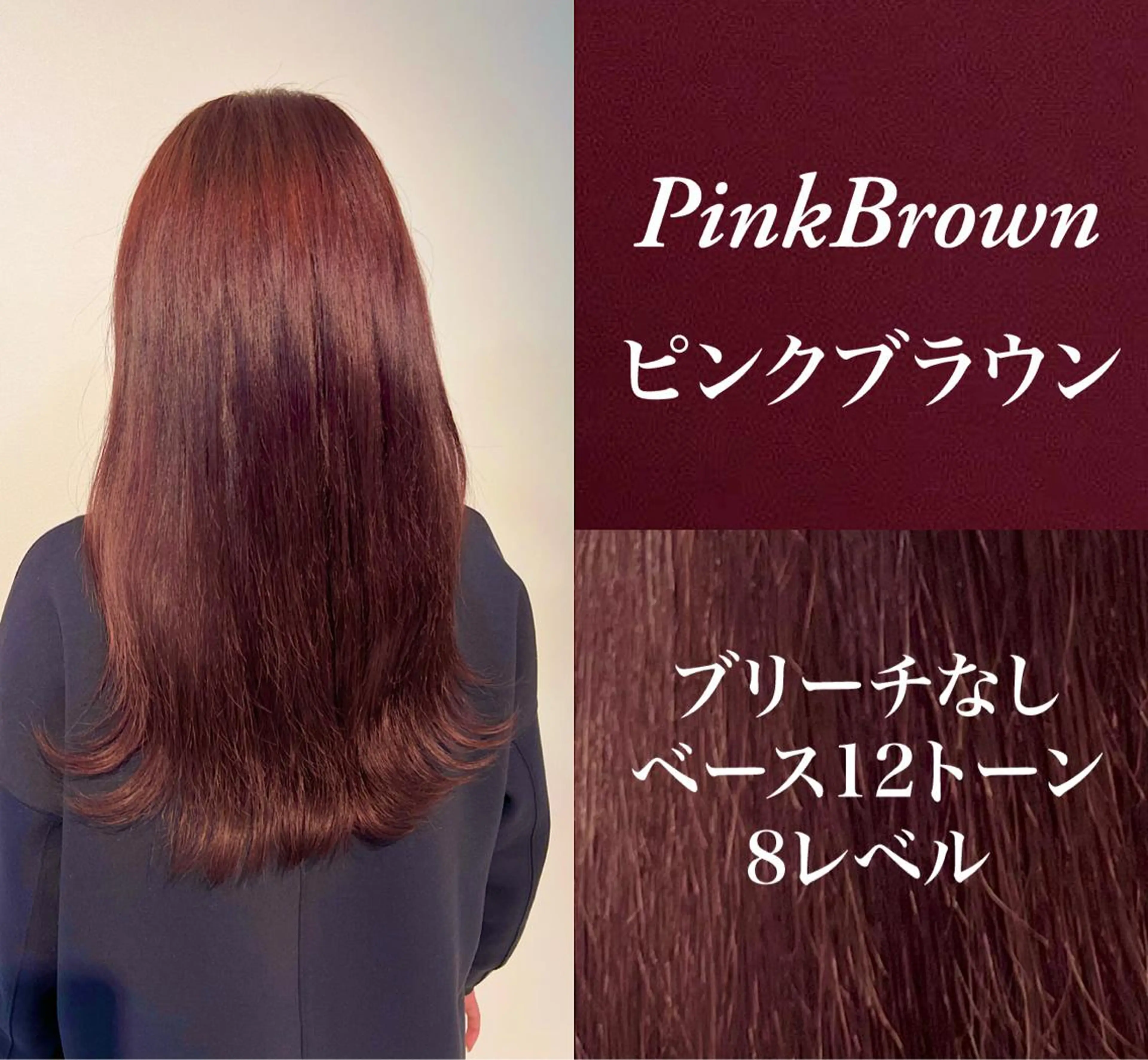 セミロング カラー ハルキ/ 髪質改善のヘアスタイル