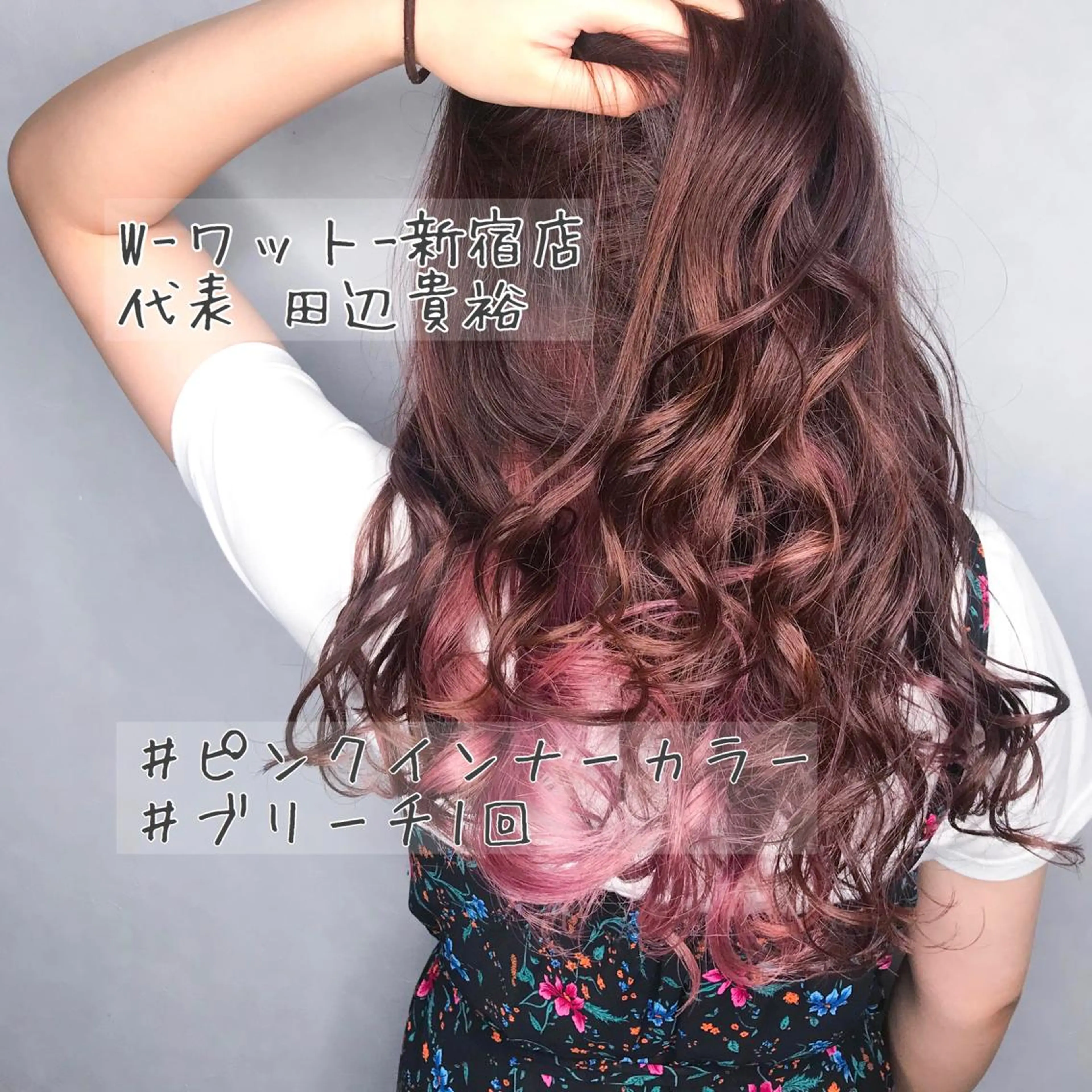 セミロング カラー パーマ ヘアアレンジ メンズ キッズ ネイル マツエク・マツパ メンズブリーチ メンズハイライト メンズインナーカラー メンズ韓国風 アディクシーカラー カット ヘアカラー トリートメント 🫧代表/新宿駅近/ 限定価格🫧田辺貴裕のヘアスタイル