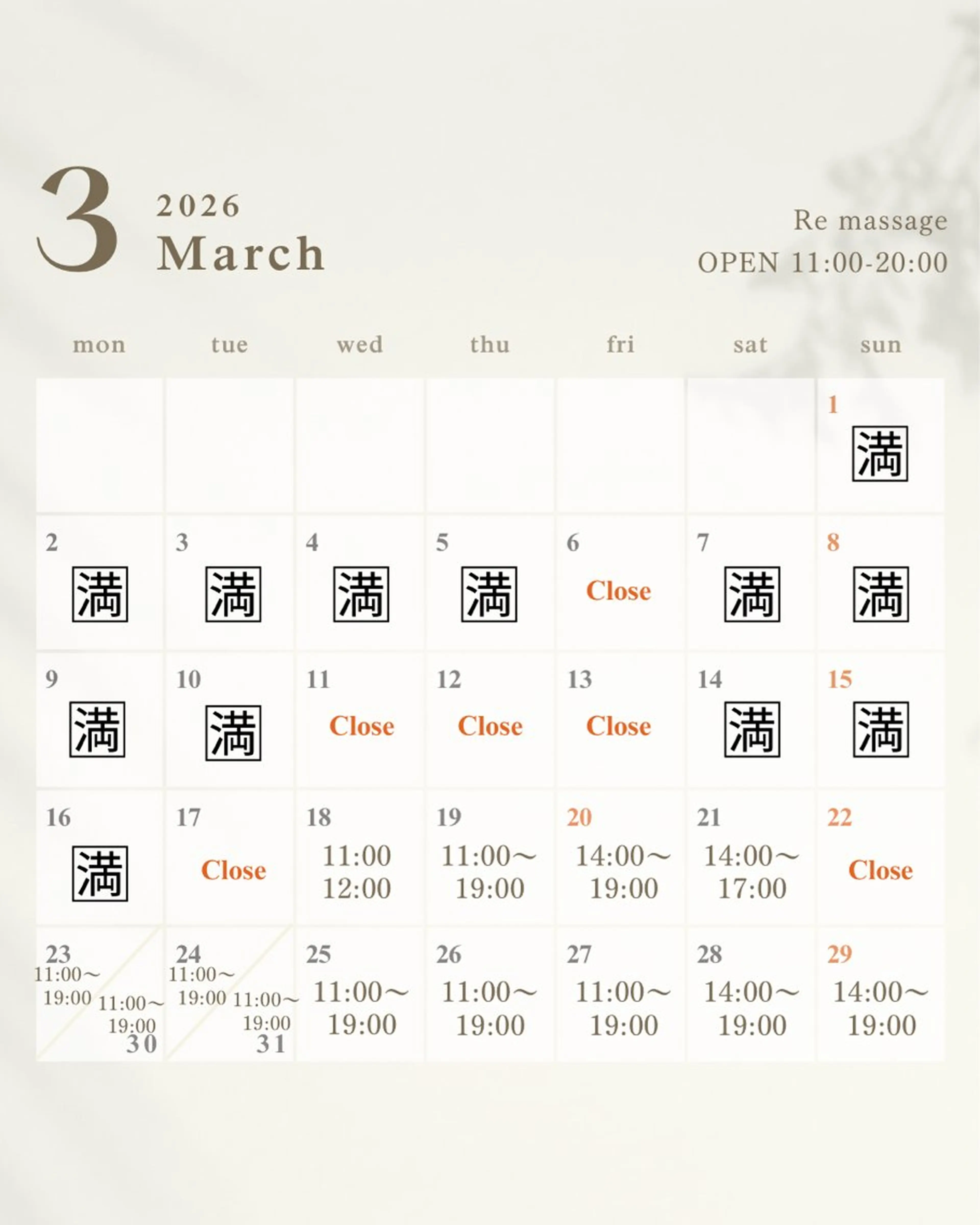 リンパマッサージ Re massageのエステ・リラクイメージ