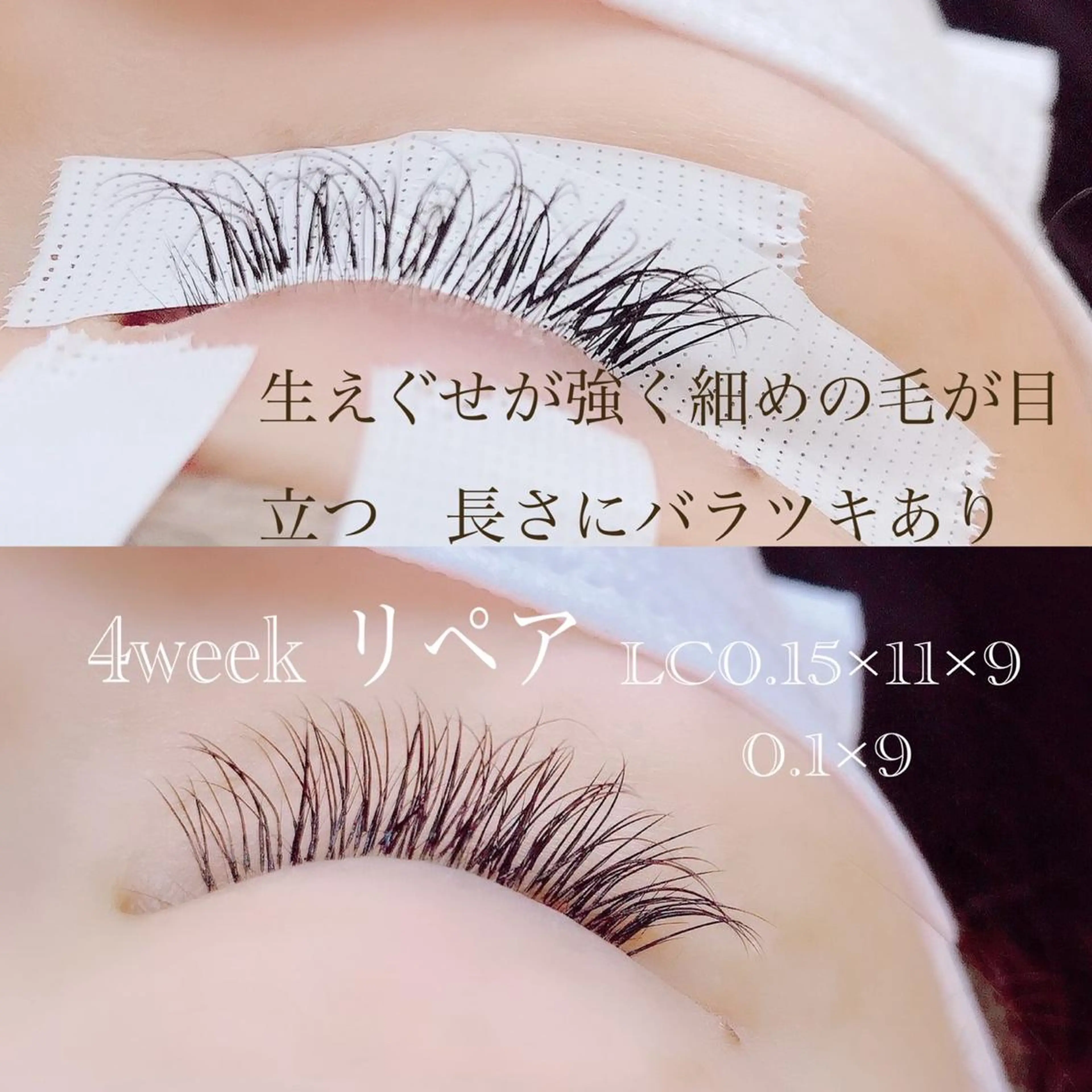 マツエク・マツパ まつげ 専門店MiiNのマツエク・マツパデザイン